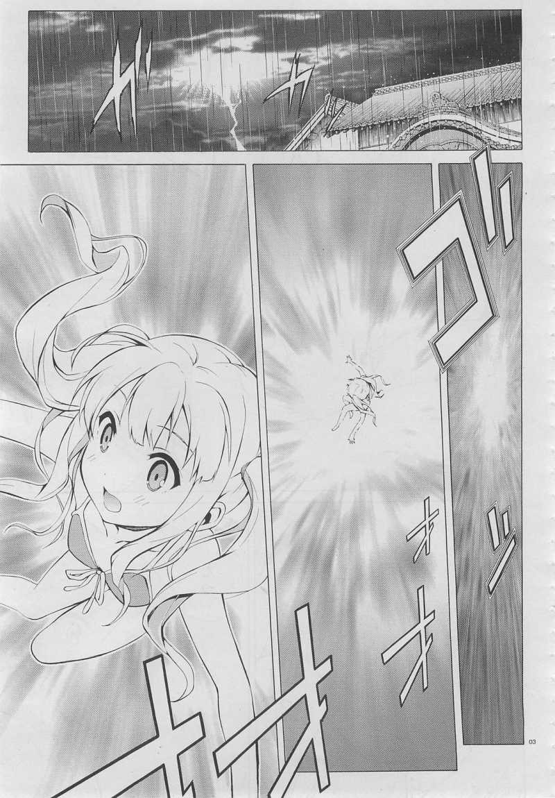 Hentai Ouji to Warawanai Neko - Chapter 23 - Page 3