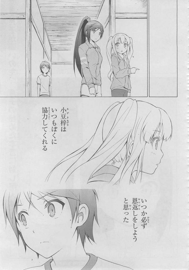 Hentai Ouji to Warawanai Neko - Chapter 26 - Page 25
