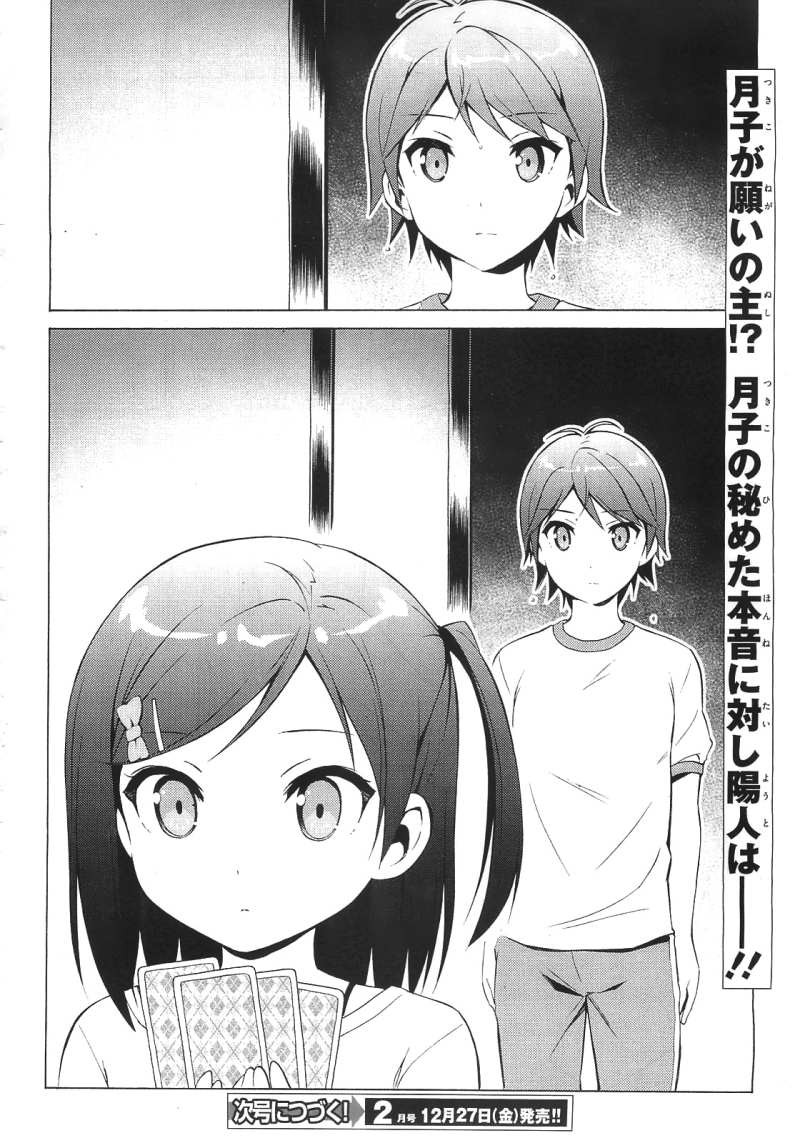 Hentai Ouji to Warawanai Neko - Chapter 26 - Page 26