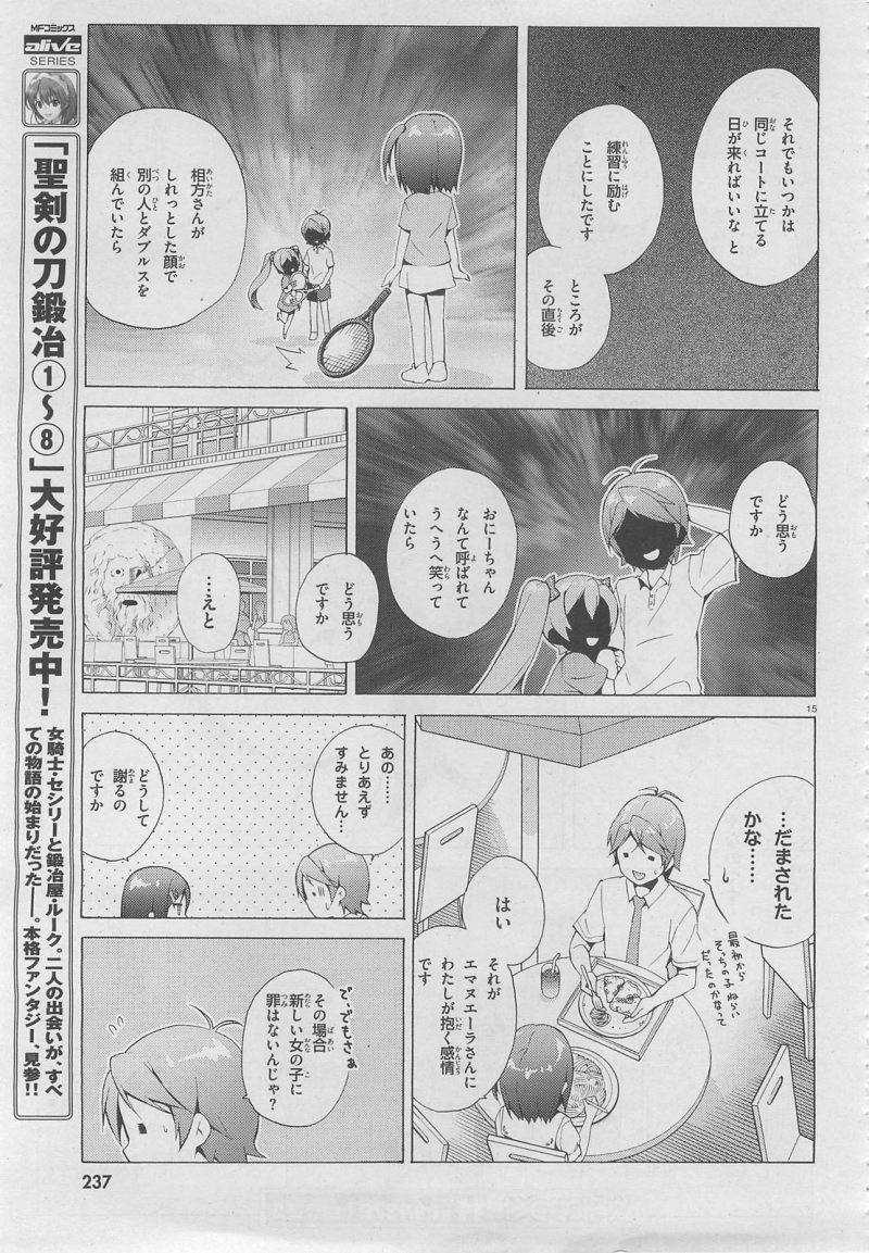 Hentai Ouji to Warawanai Neko - Chapter 30 - Page 15