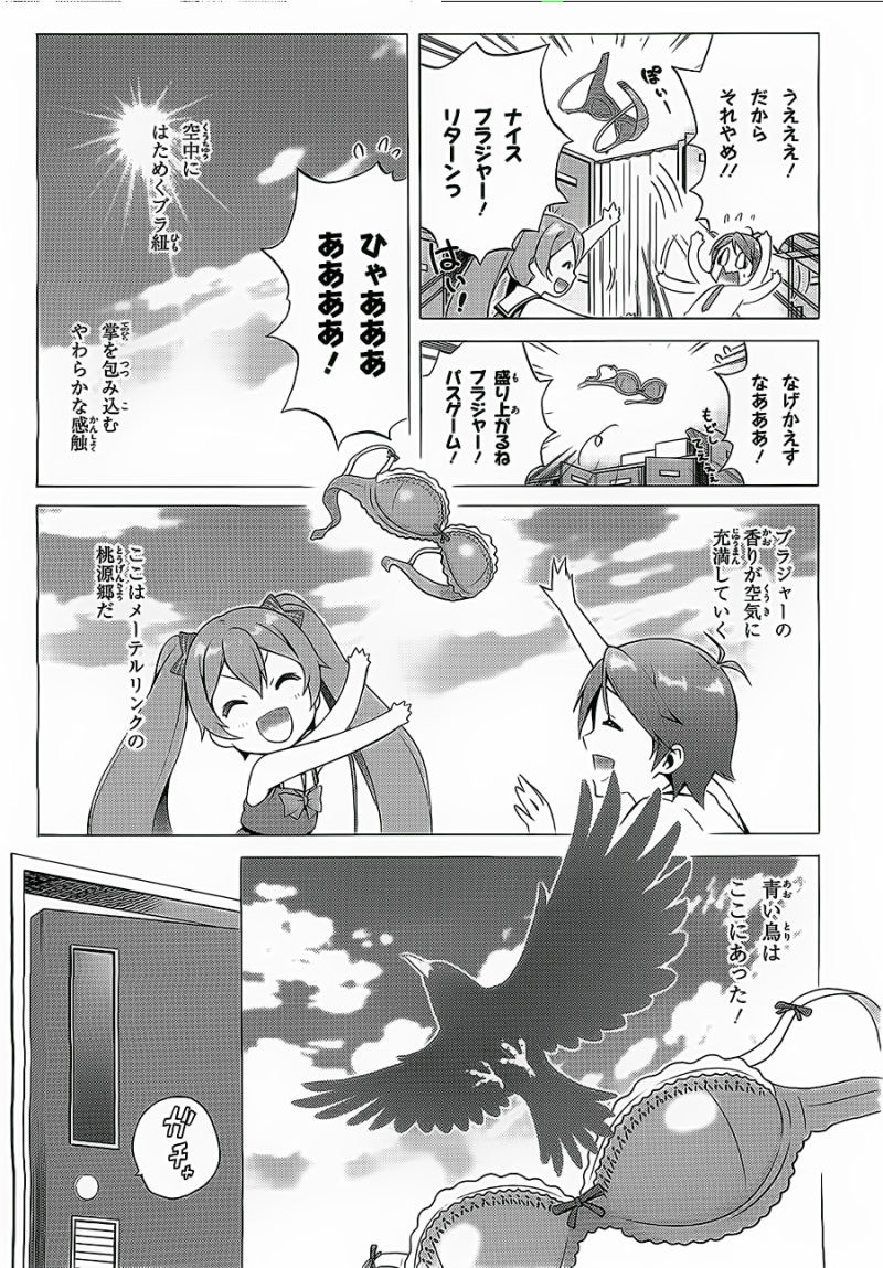 Hentai Ouji to Warawanai Neko - Chapter 30 - Page 3