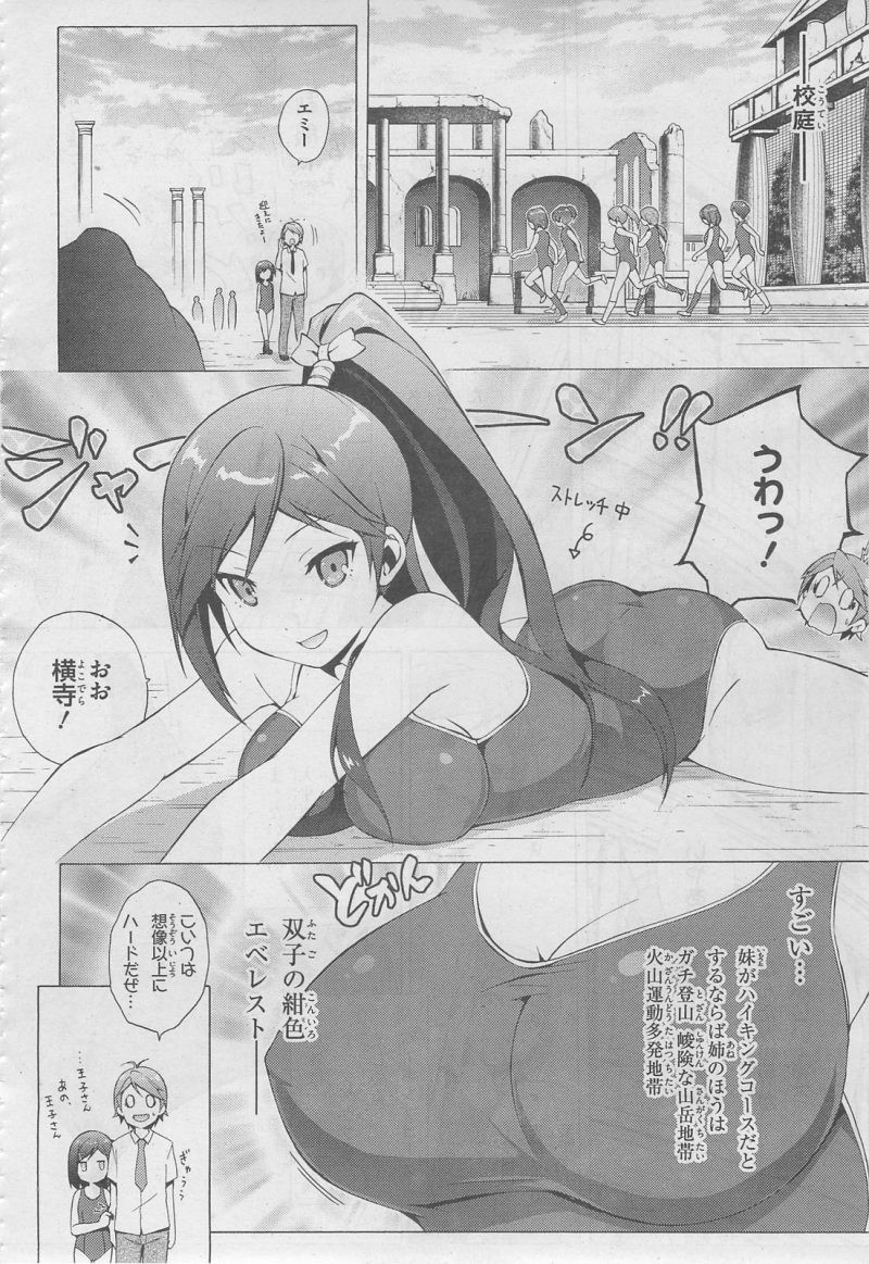 Hentai Ouji to Warawanai Neko - Chapter 31 - Page 3