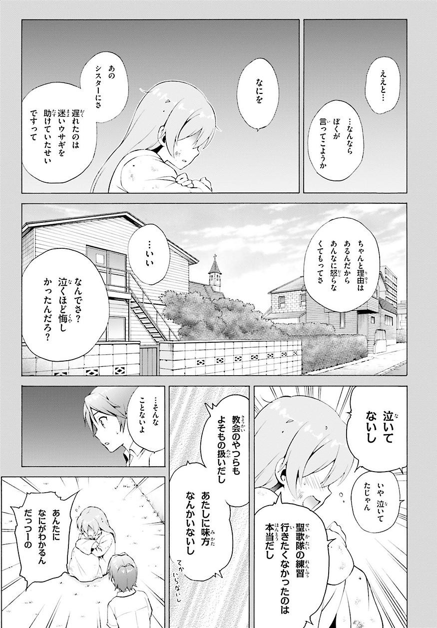 Hentai Ouji to Warawanai Neko - Chapter 33 - Page 7