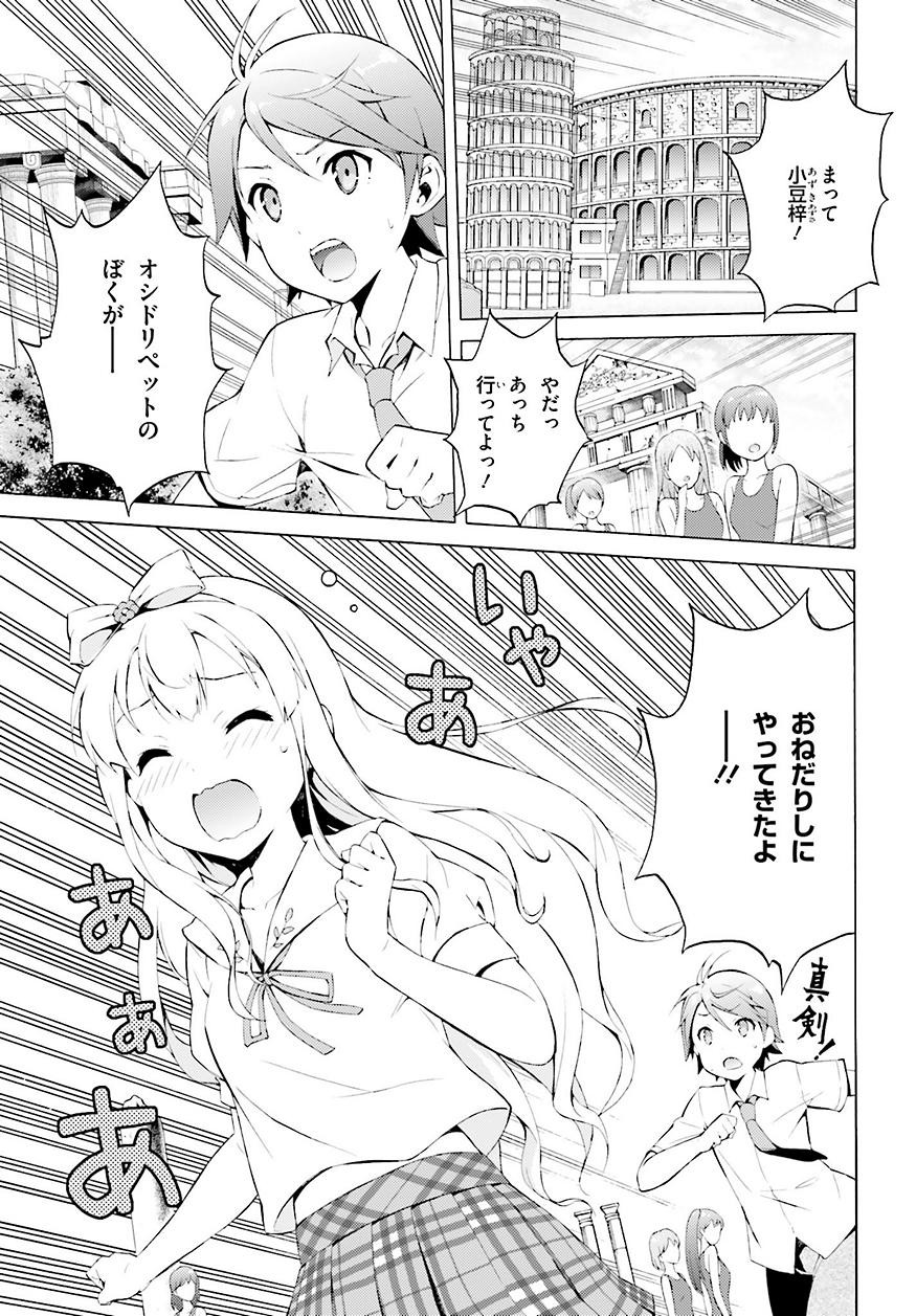 Hentai Ouji to Warawanai Neko - Chapter 35 - Page 3