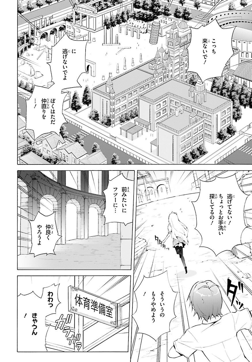 Hentai Ouji to Warawanai Neko - Chapter 35 - Page 4