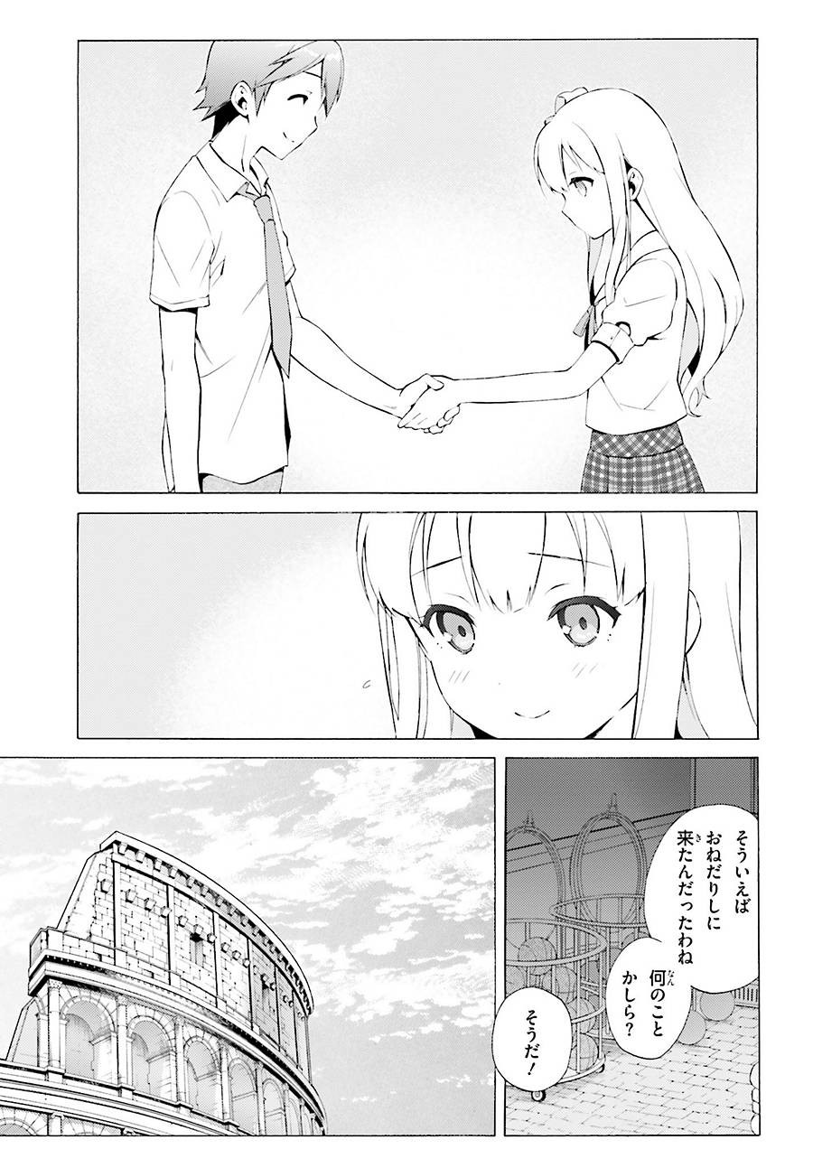 Hentai Ouji to Warawanai Neko - Chapter 36 - Page 3