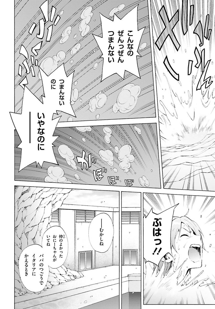 Hentai Ouji to Warawanai Neko - Chapter 37 - Page 8