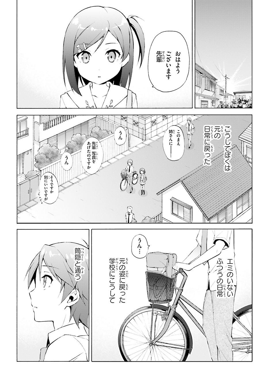 Hentai Ouji to Warawanai Neko - Chapter 38 - Page 14