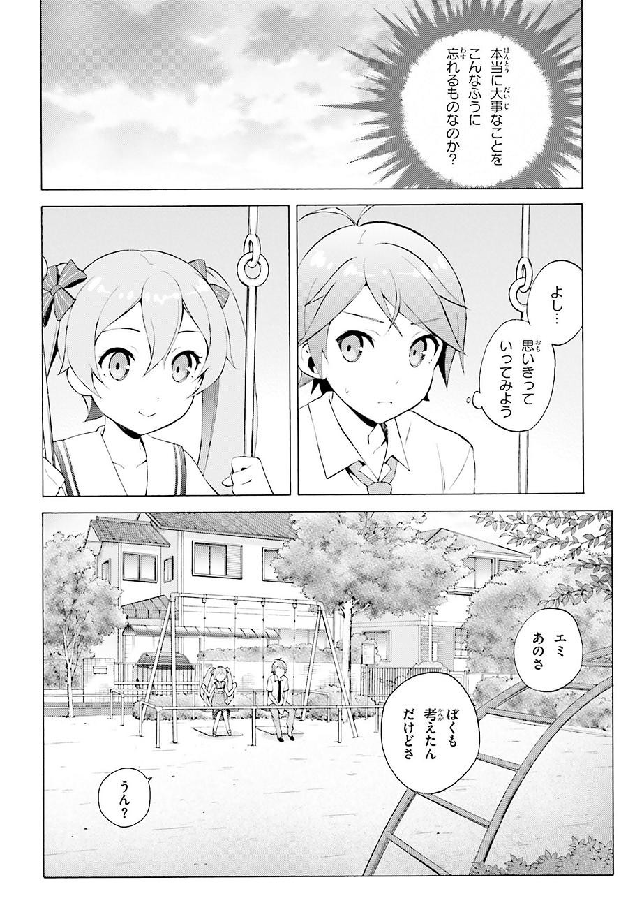 Hentai Ouji to Warawanai Neko - Chapter 38 - Page 2