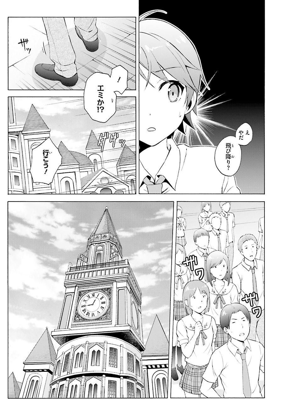 Hentai Ouji to Warawanai Neko - Chapter 38 - Page 23