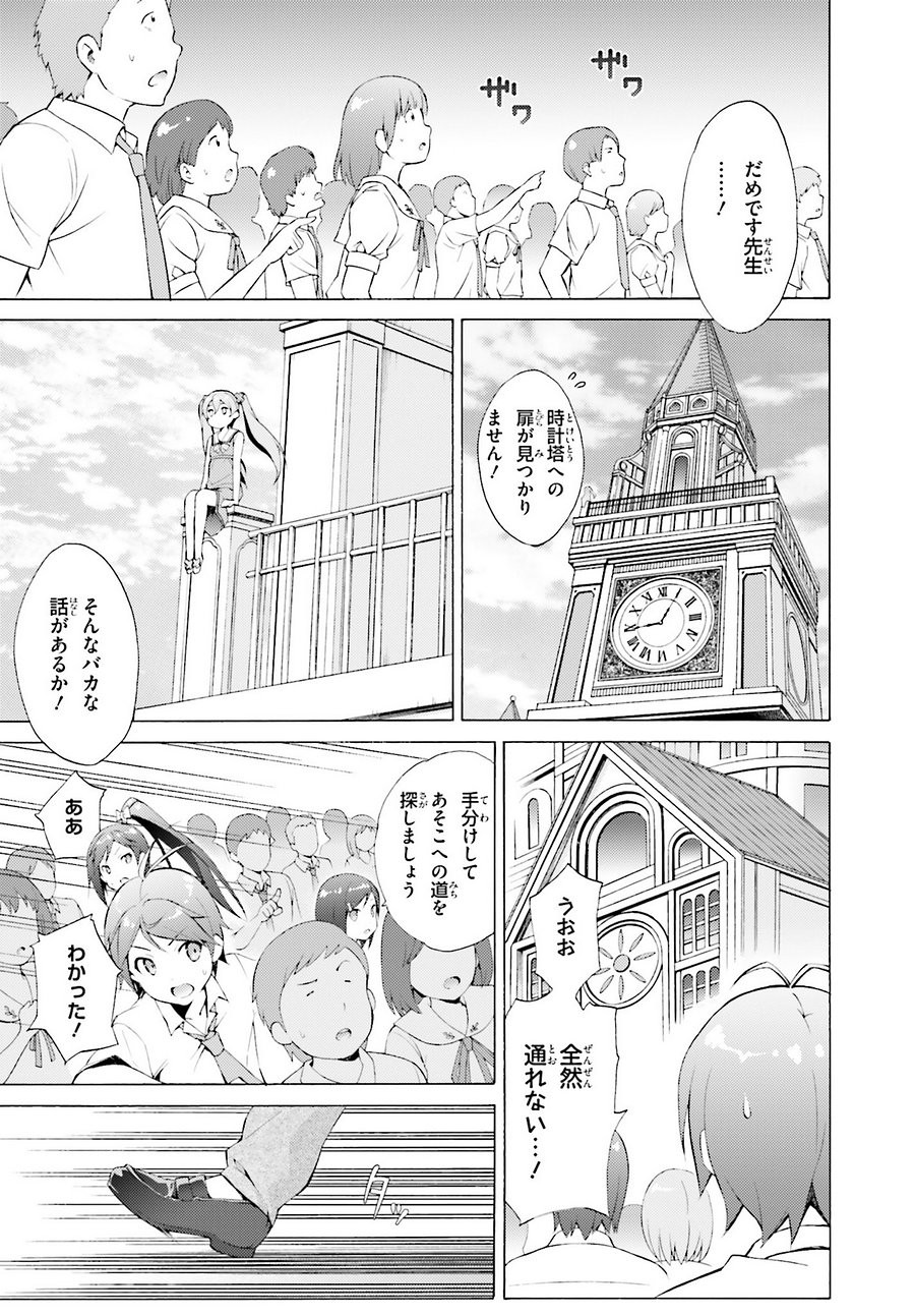 Hentai Ouji to Warawanai Neko - Chapter 39 - Page 1
