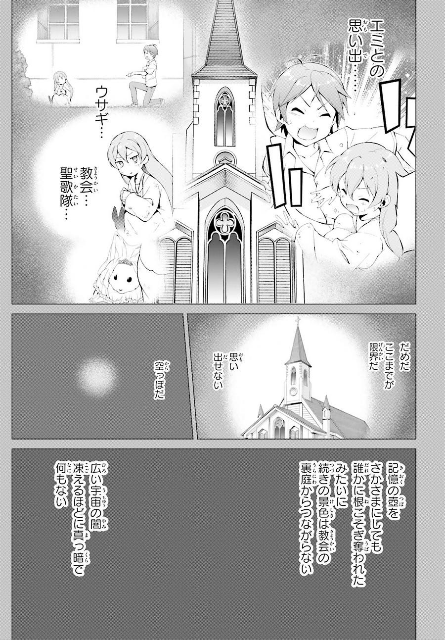 Hentai Ouji to Warawanai Neko - Chapter 40 - Page 1
