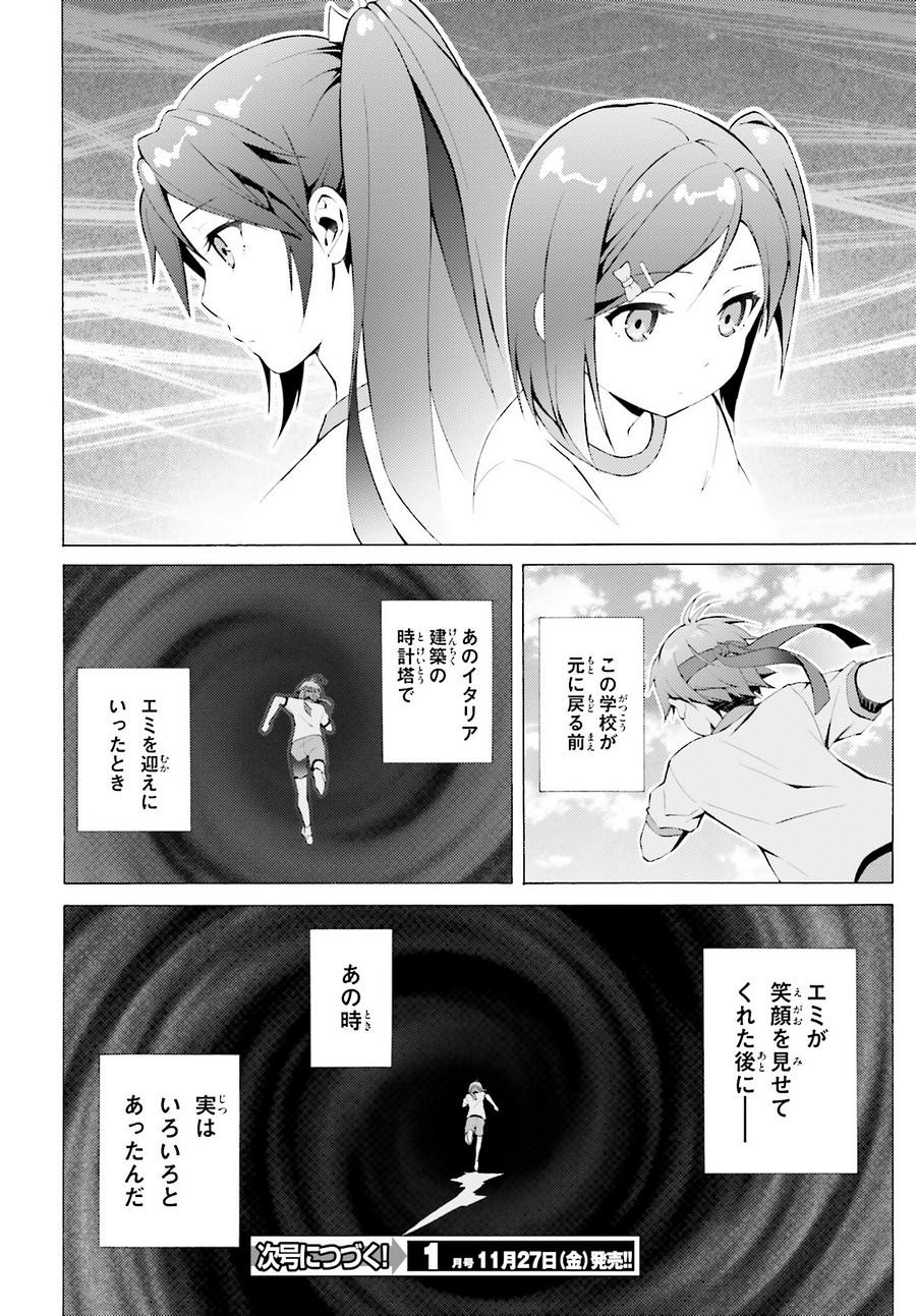 Hentai Ouji to Warawanai Neko - Chapter 40 - Page 21