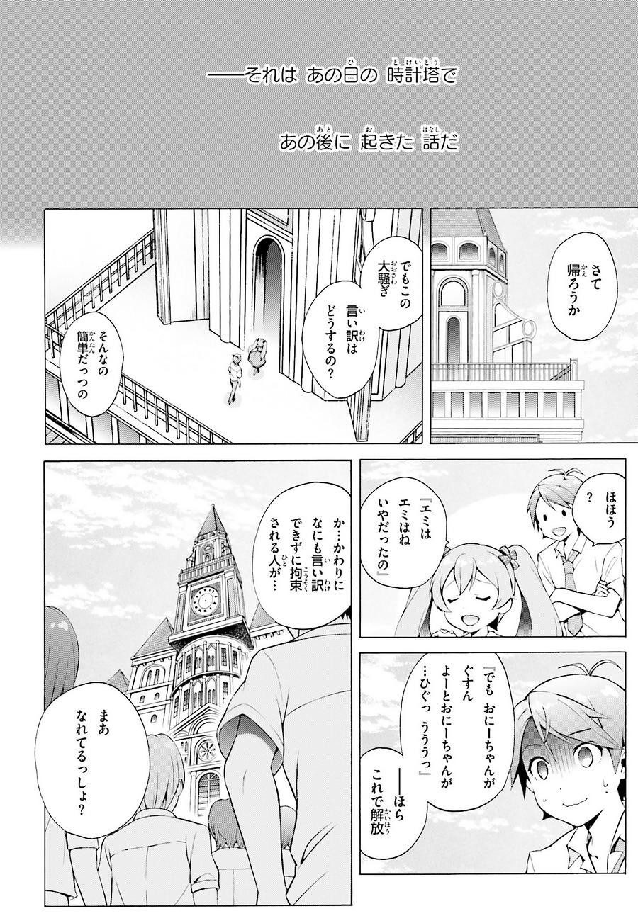 Hentai Ouji to Warawanai Neko - Chapter 41 - Page 2