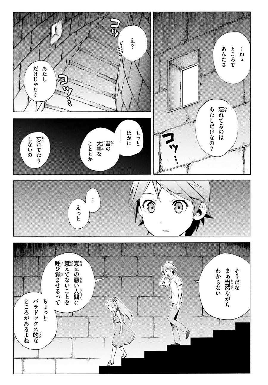 Hentai Ouji to Warawanai Neko - Chapter 41 - Page 3