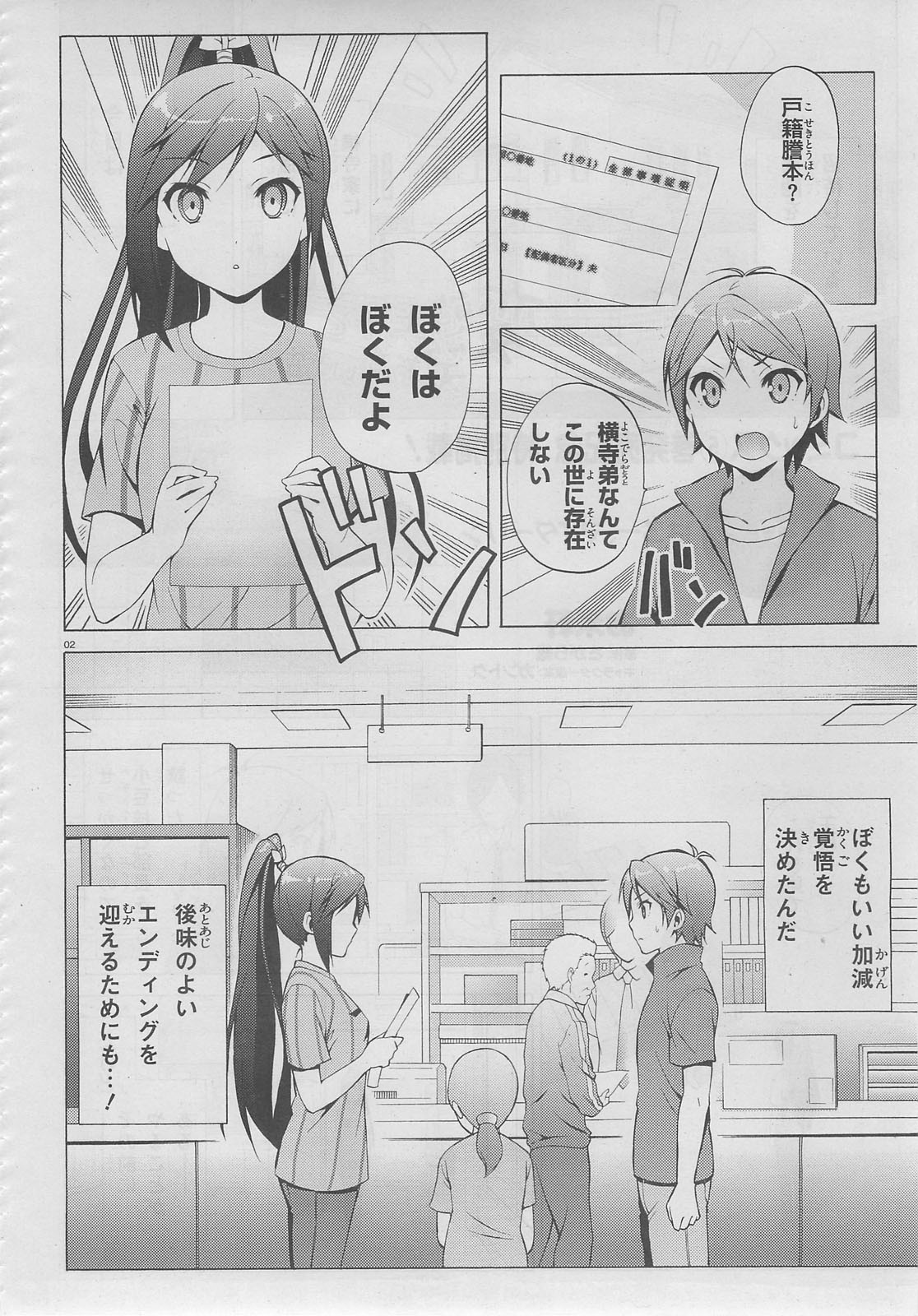 Hentai Ouji to Warawanai Neko - Chapter Epilogue - Page 2