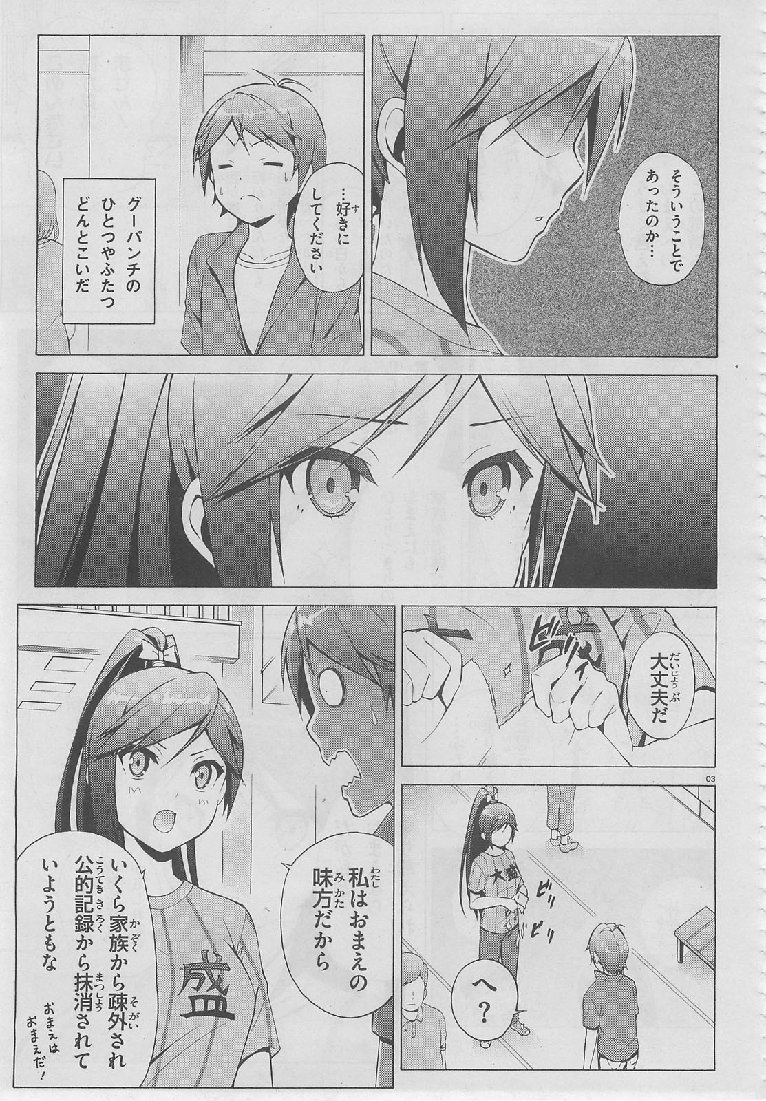 Hentai Ouji to Warawanai Neko - Chapter Epilogue - Page 3