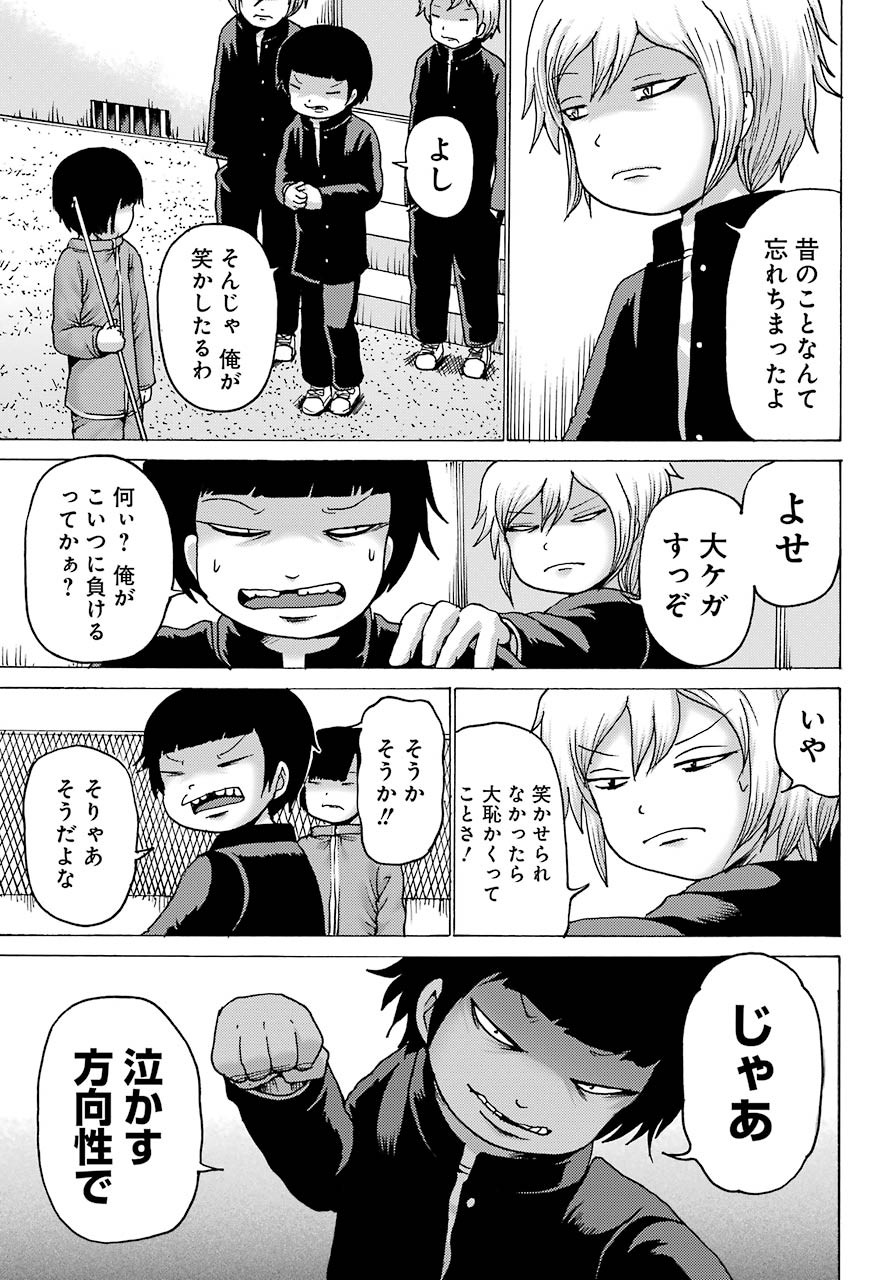 High Score Girl DASH - Chapter 02 - Page 10