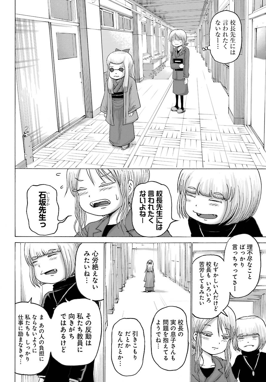High Score Girl DASH - Chapter 02 - Page 3