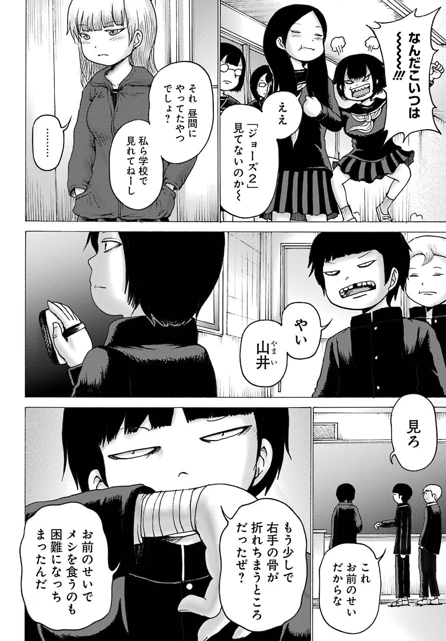 High Score Girl DASH - Chapter 03 - Page 12