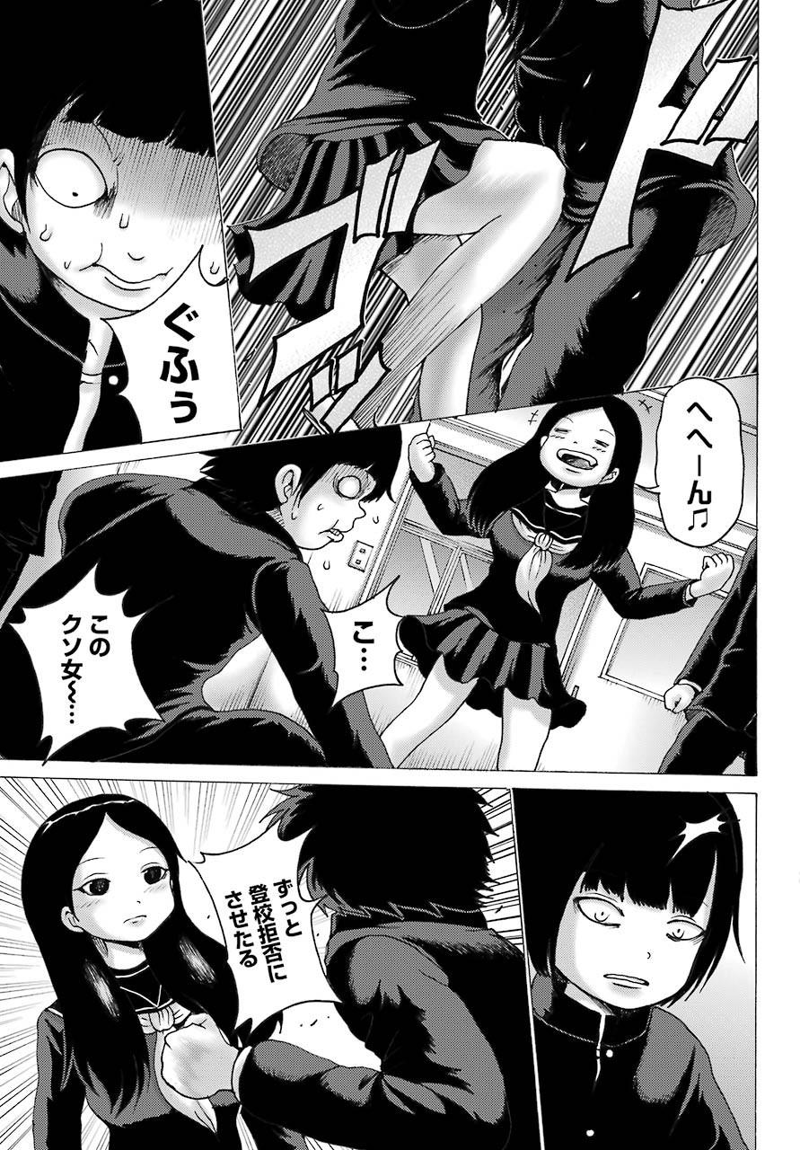 High Score Girl DASH - Chapter 03 - Page 17