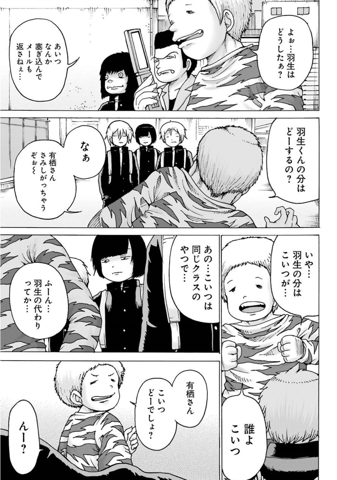 High Score Girl DASH - Chapter 05 - Page 16