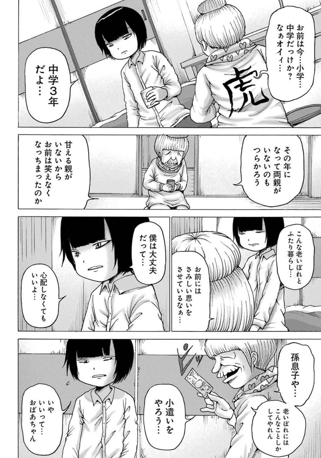 High Score Girl DASH - Chapter 05 - Page 3