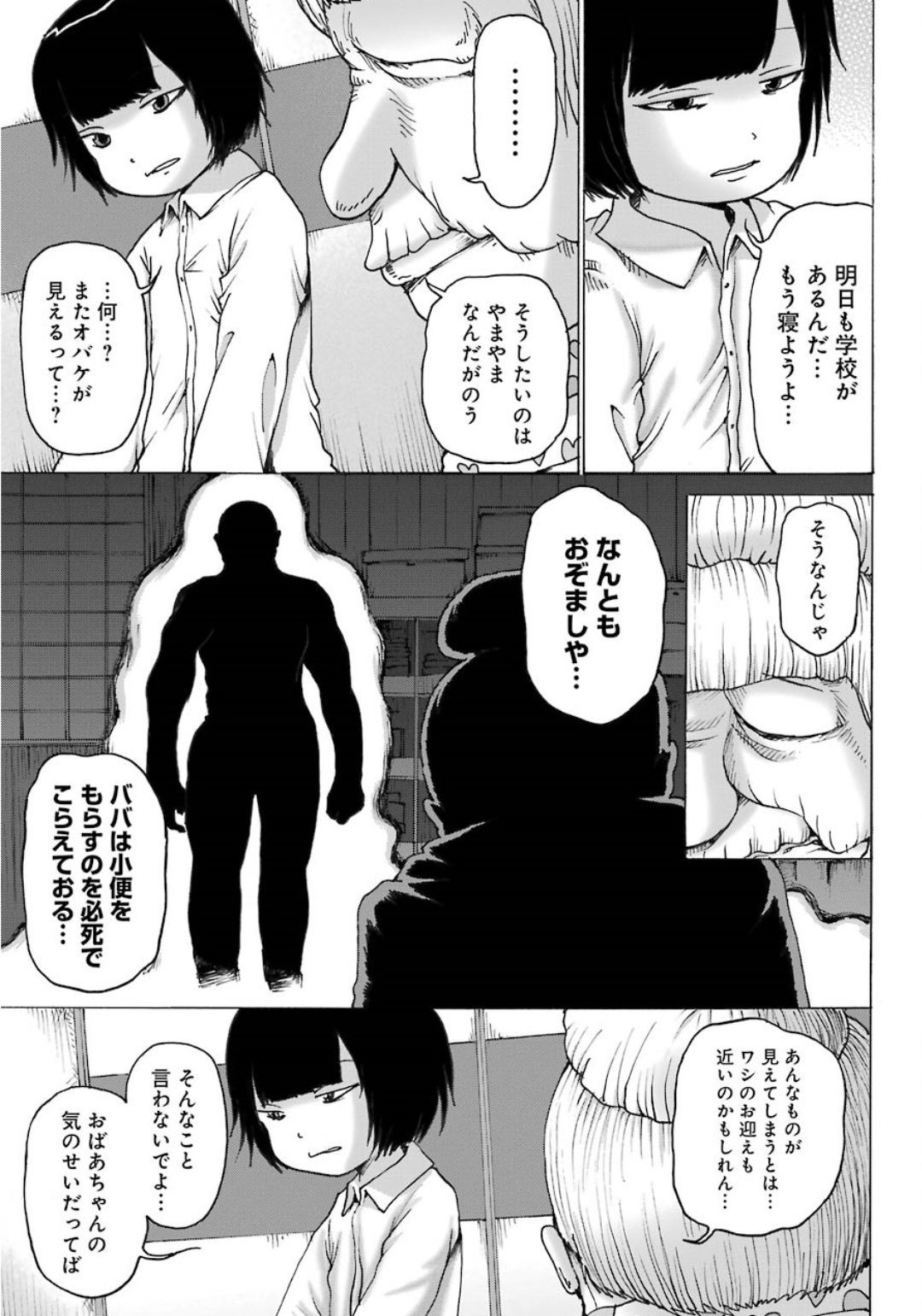 High Score Girl DASH - Chapter 05 - Page 4