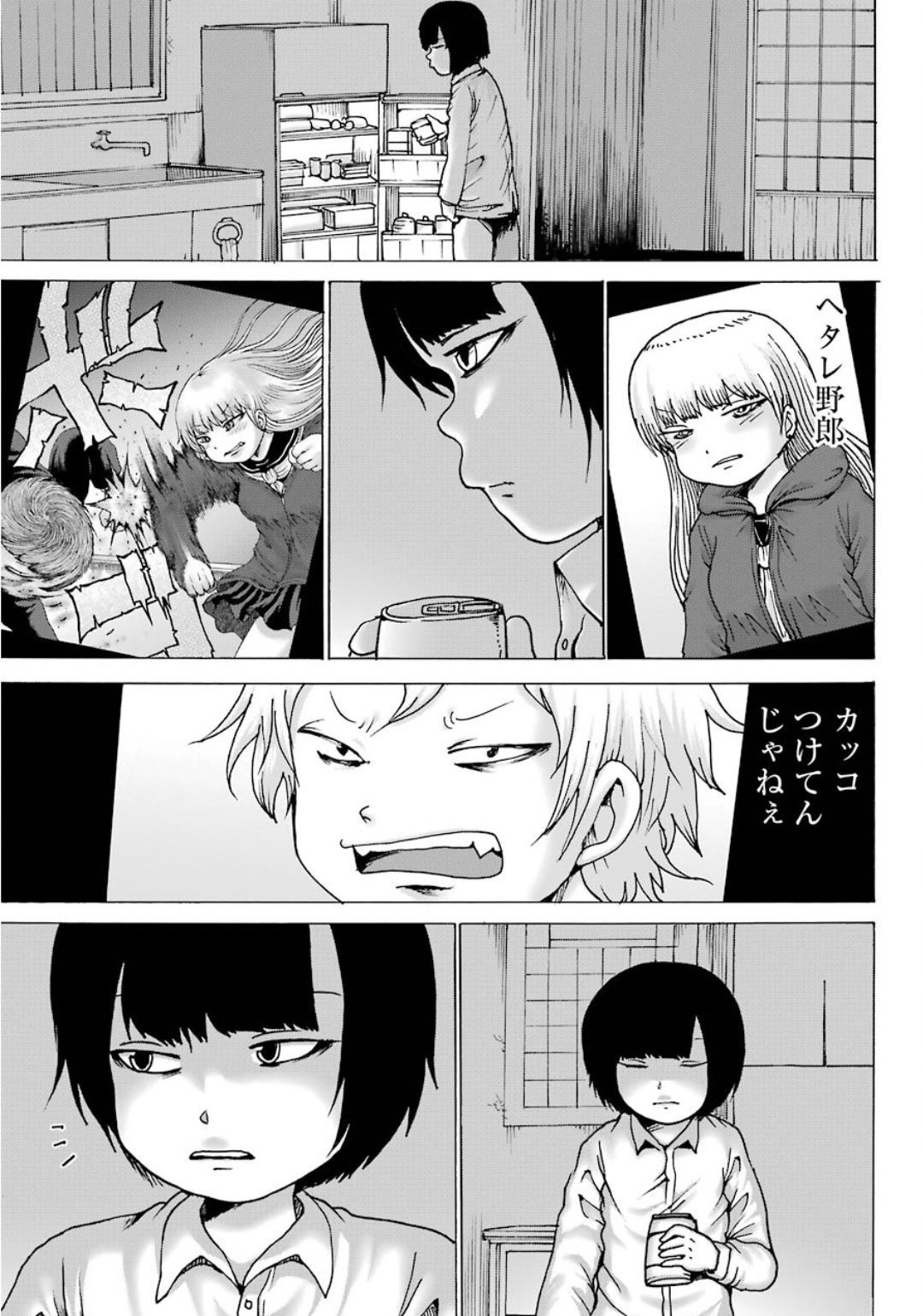 High Score Girl DASH - Chapter 05 - Page 6