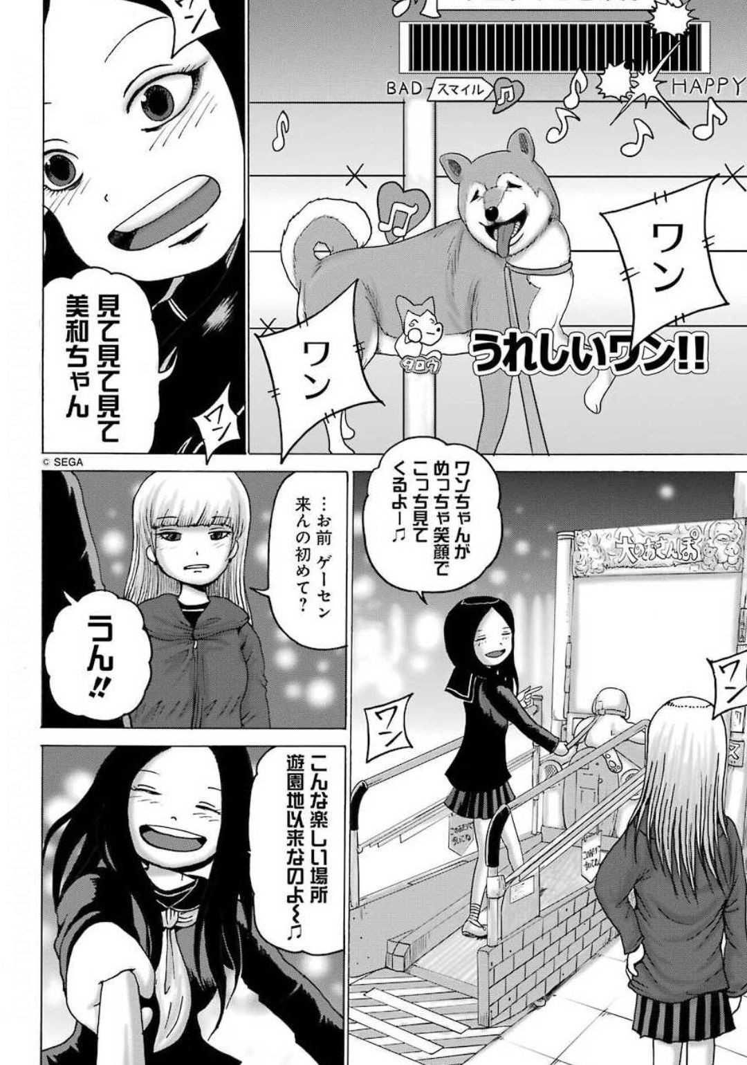 High Score Girl DASH - Chapter 06 - Page 18