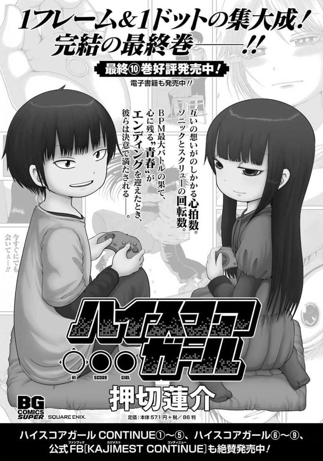 High Score Girl DASH - Chapter 06 - Page 27