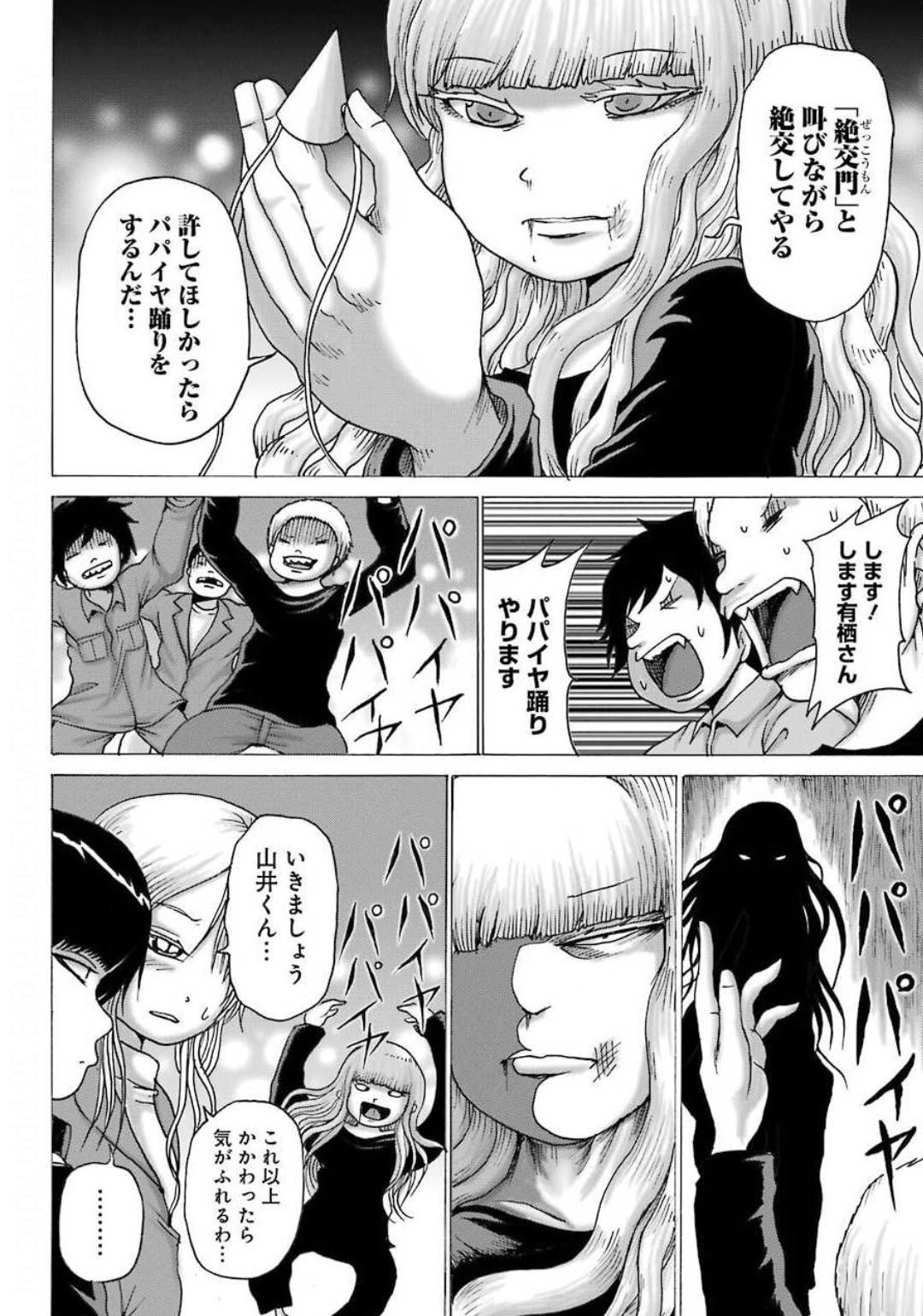 High Score Girl DASH - Chapter 07 - Page 11