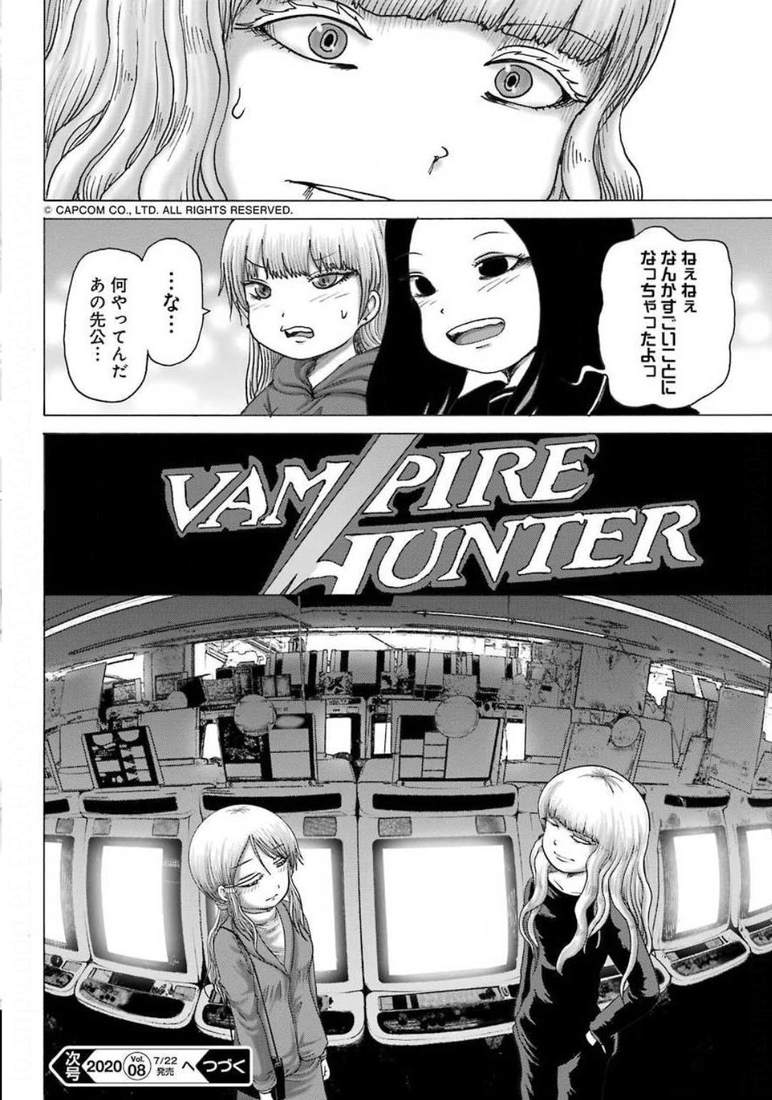 High Score Girl DASH - Chapter 07 - Page 25
