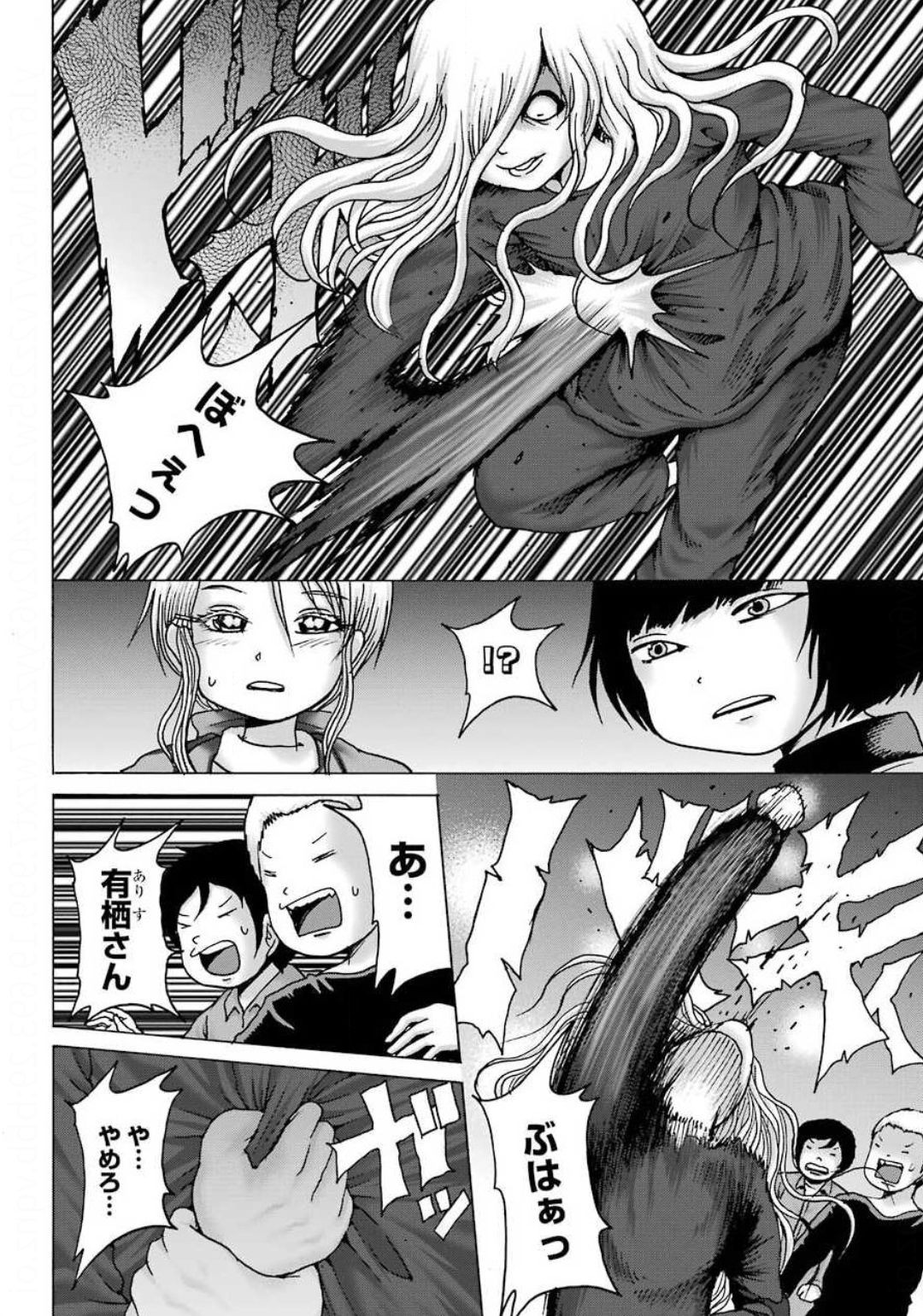 High Score Girl DASH - Chapter 07 - Page 7