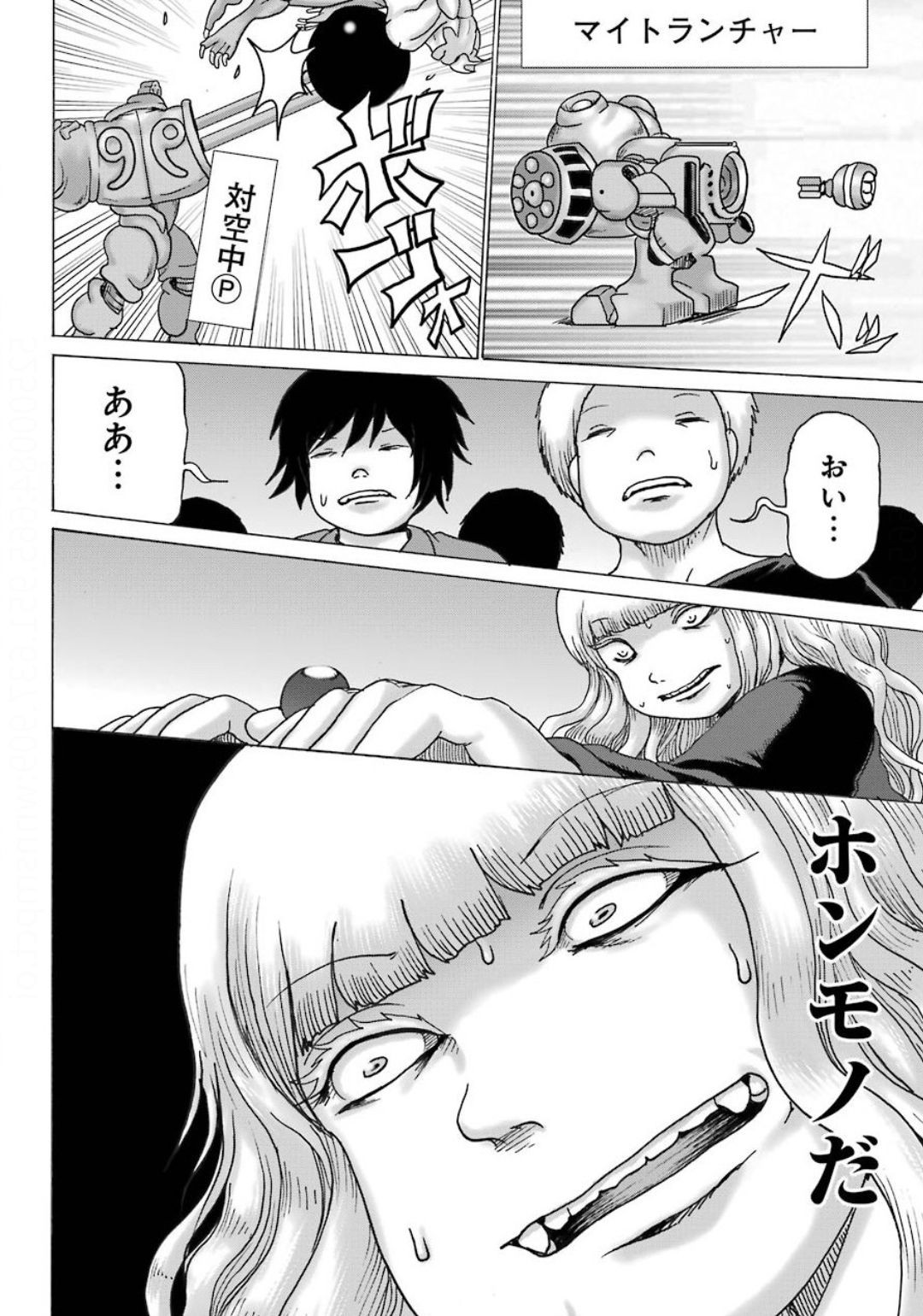 High Score Girl DASH - Chapter 08 - Page 10