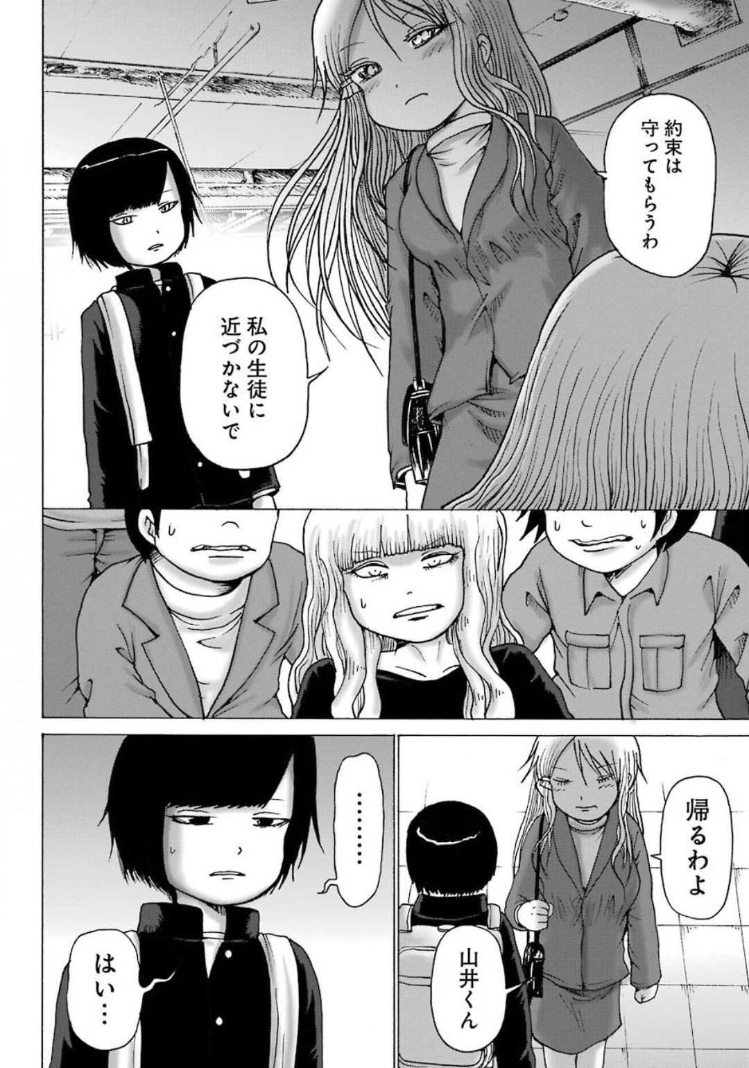 High Score Girl DASH - Chapter 08 - Page 28