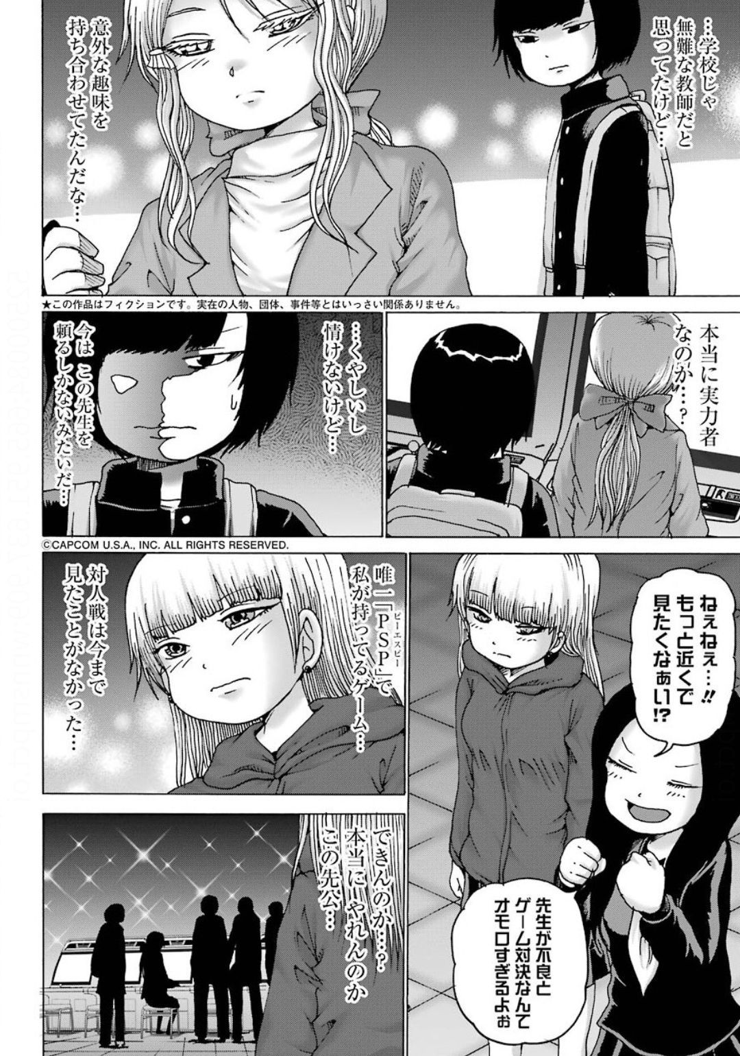 High Score Girl DASH - Chapter 08 - Page 4