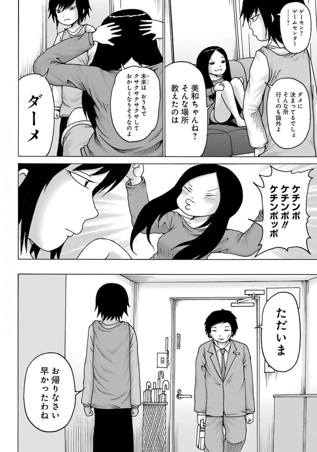 High Score Girl DASH - Chapter 10 - Page 5