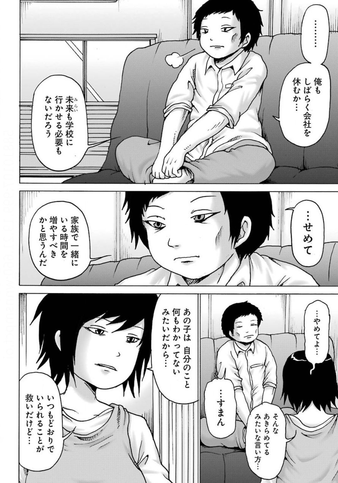 High Score Girl DASH - Chapter 10 - Page 7