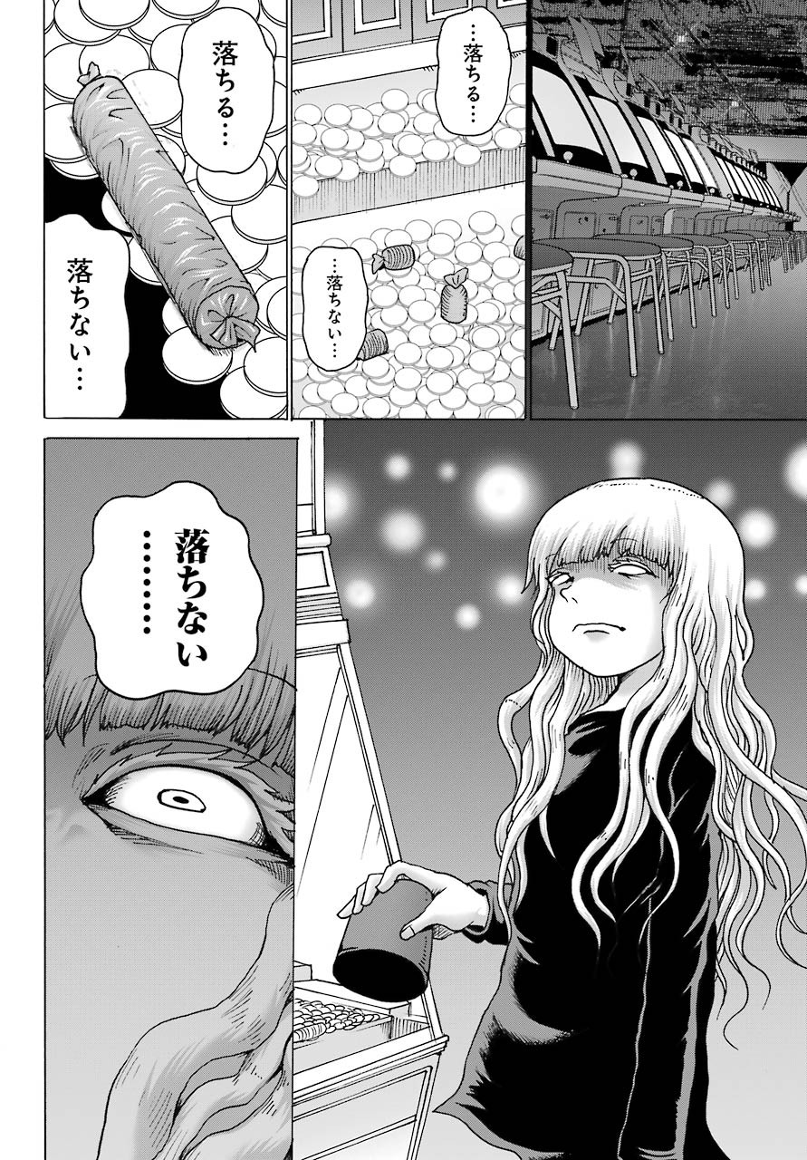 High Score Girl DASH - Chapter 11 - Page 21