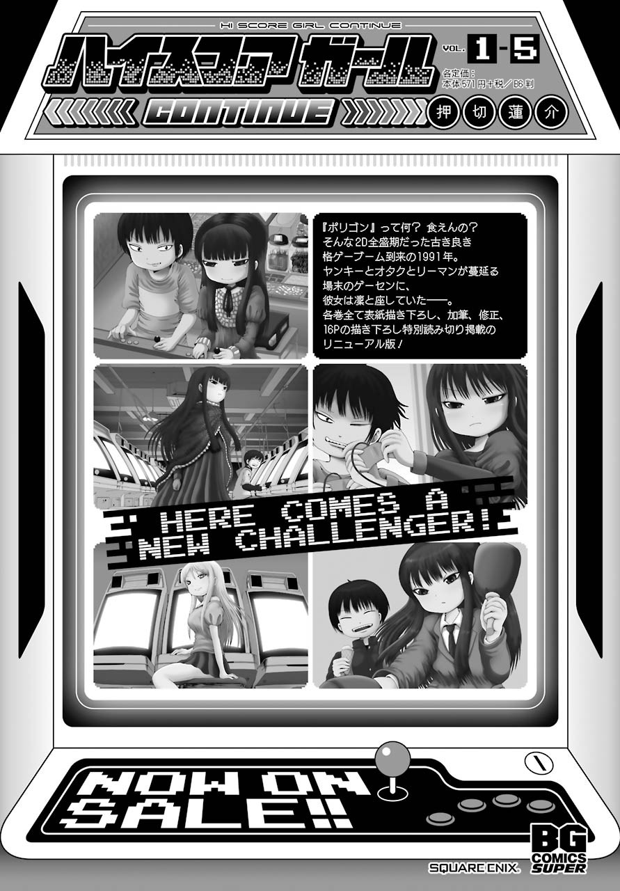 High Score Girl DASH - Chapter 12 - Page 1