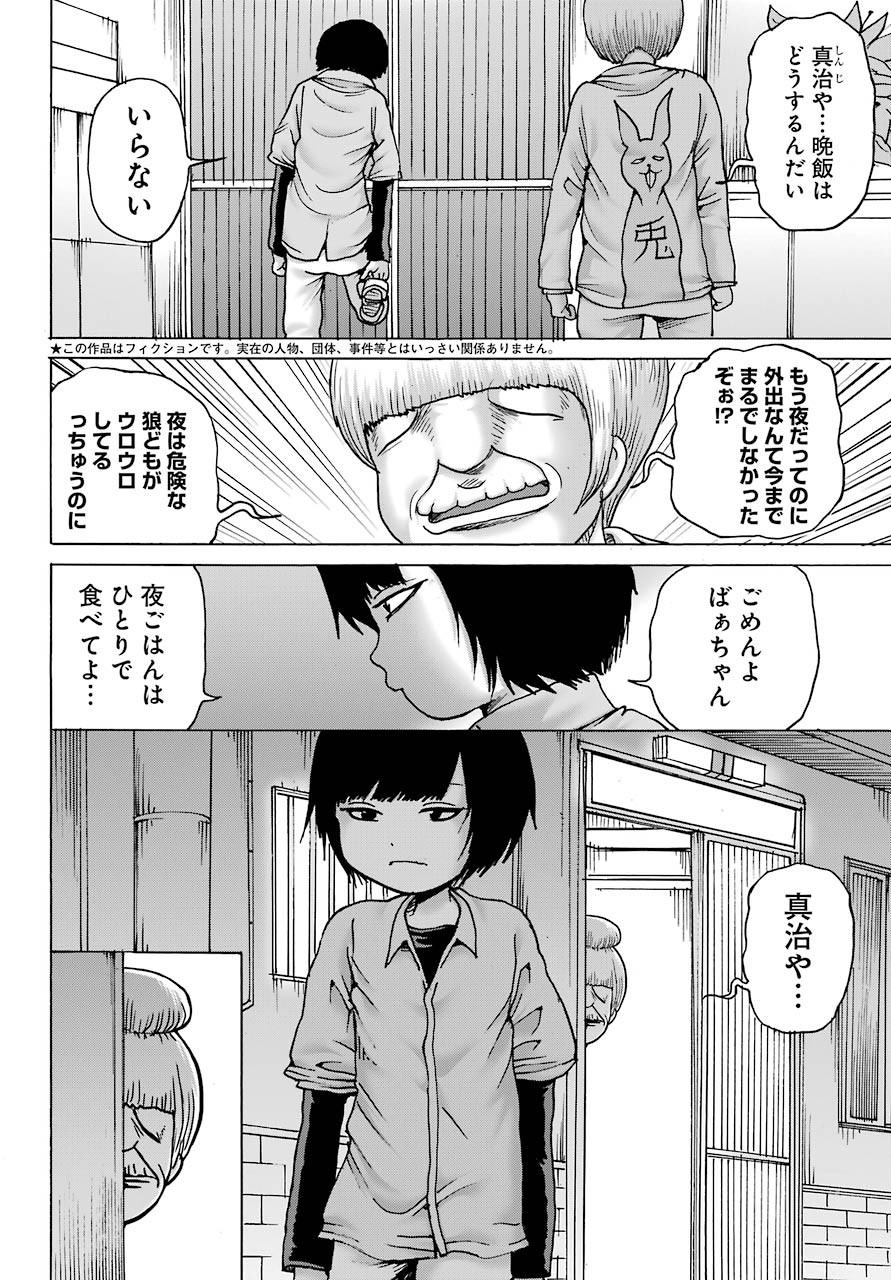 High Score Girl DASH - Chapter 12 - Page 3