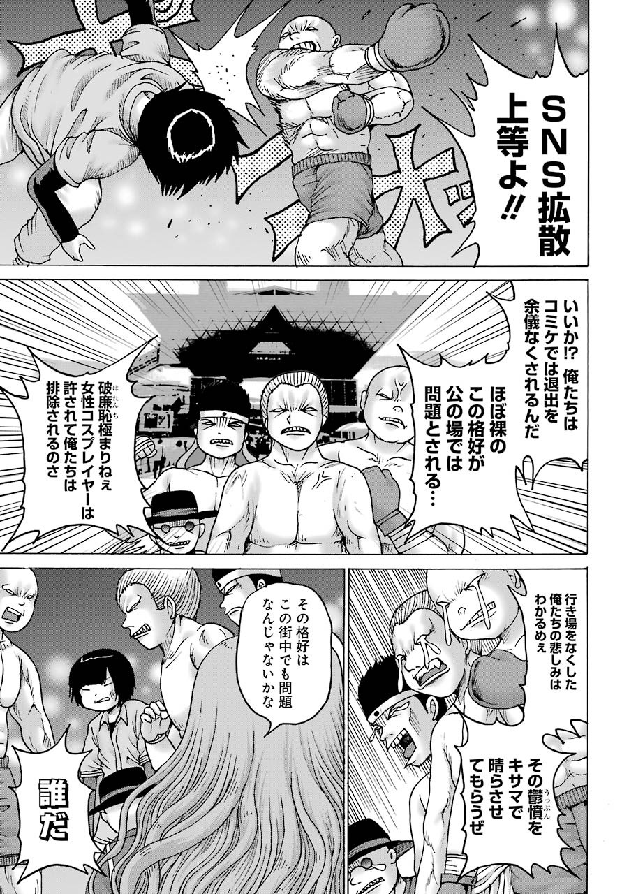 High Score Girl DASH - Chapter 12 - Page 6