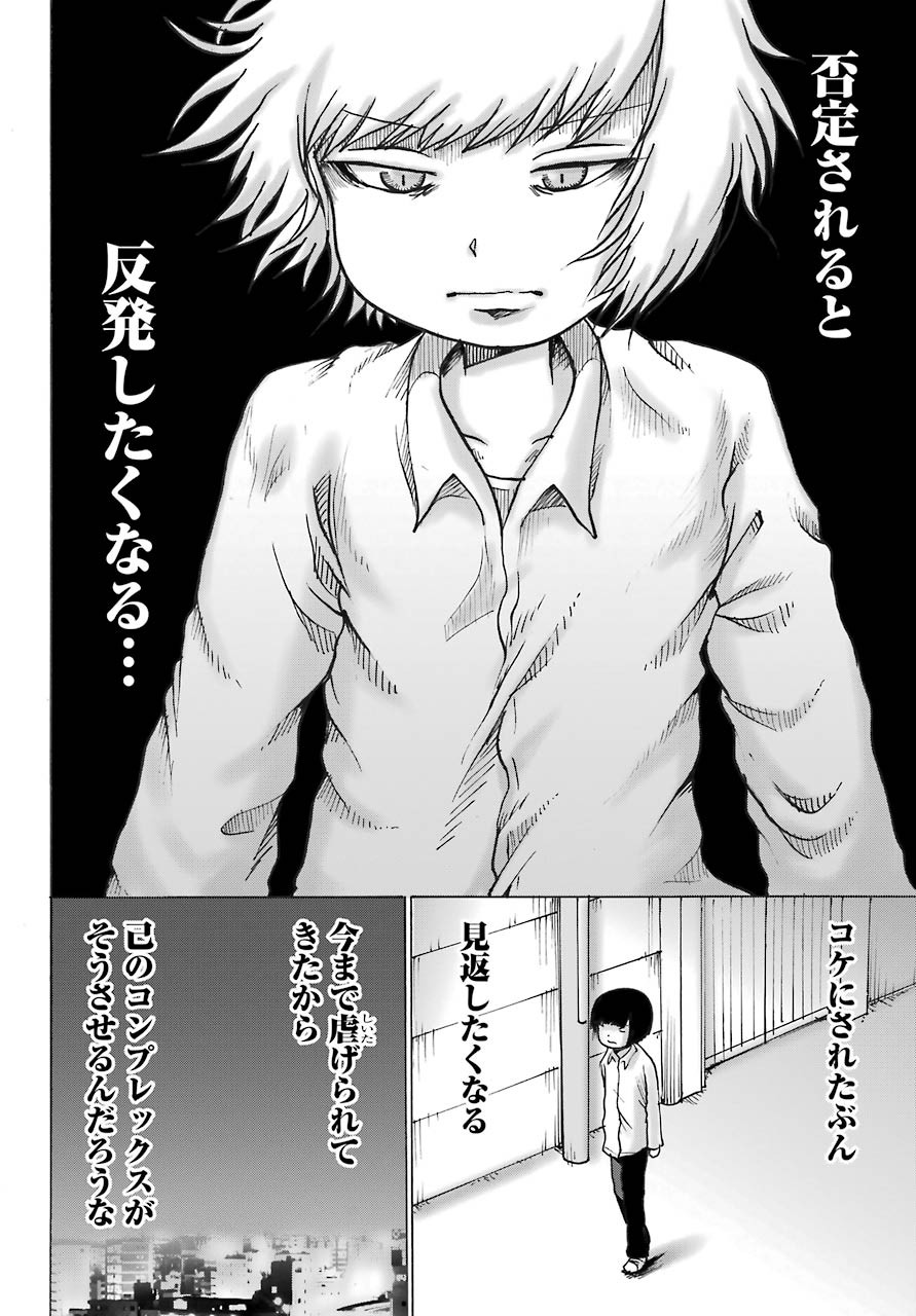 Hi Score Girl Dash Chapter 13 Page 21 Raw Sen Manga