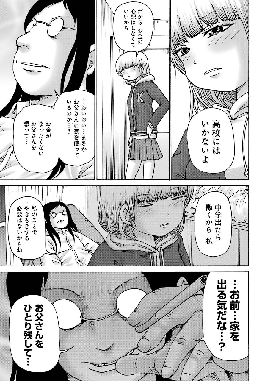 High Score Girl DASH - Chapter 13 - Page 4