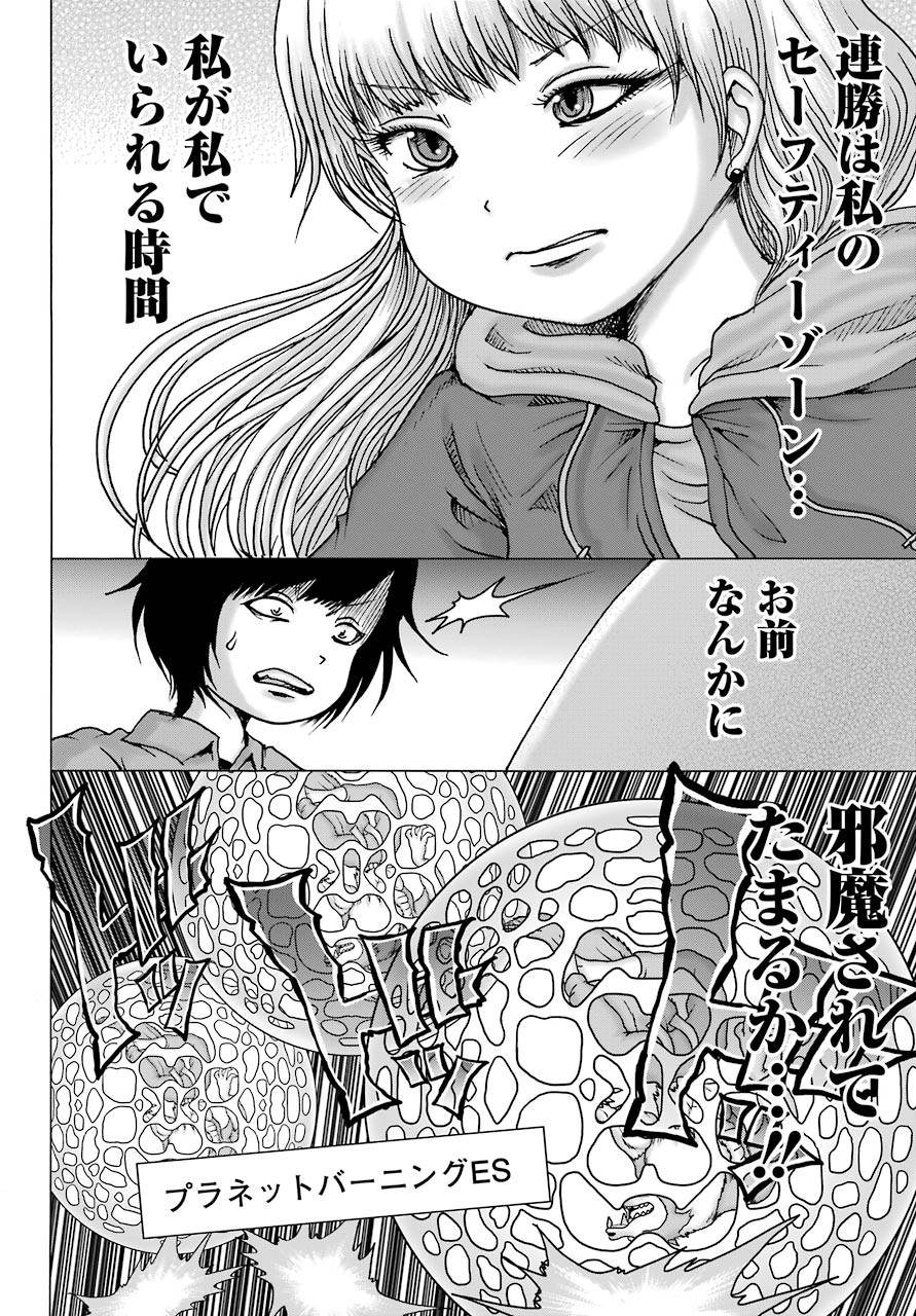 High Score Girl DASH - Chapter 14 - Page 18