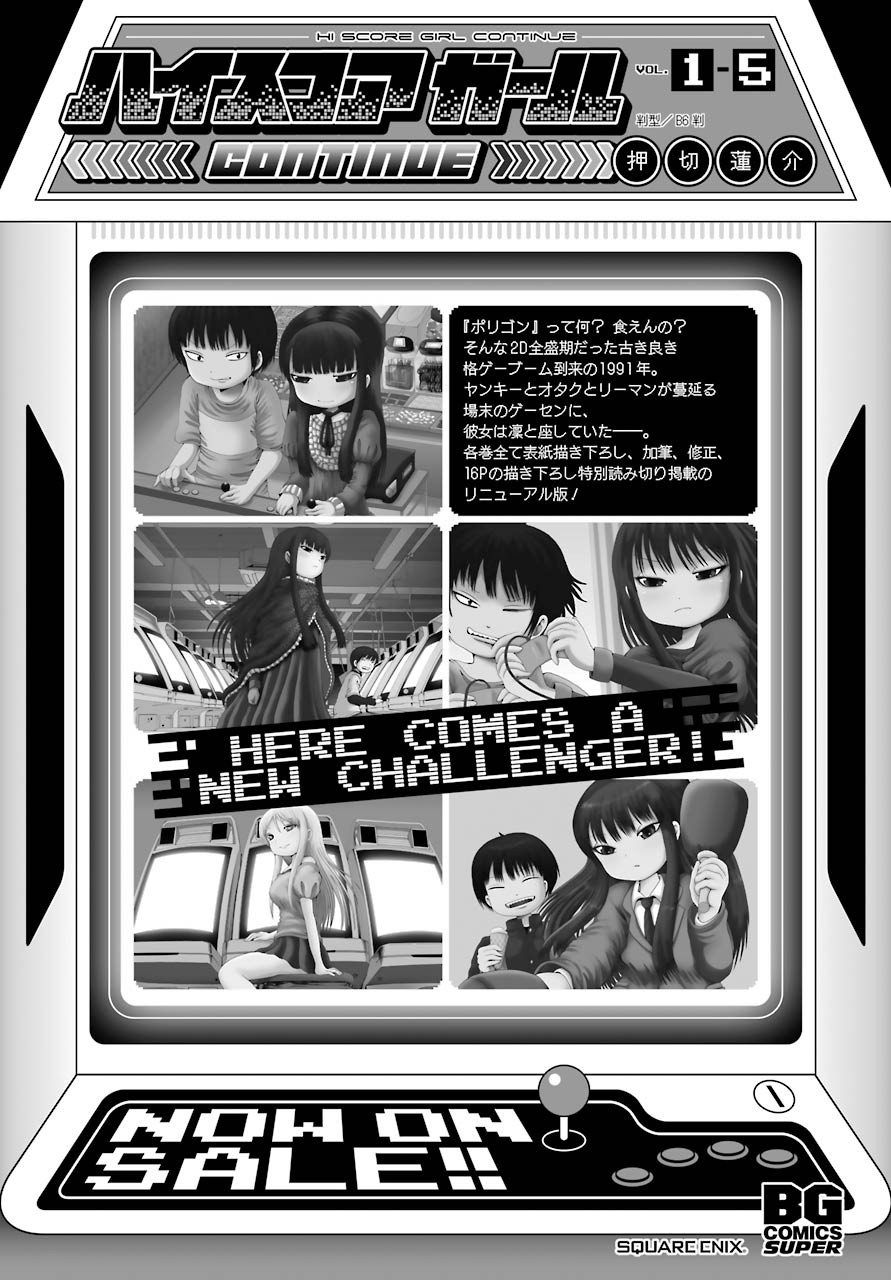 High Score Girl DASH - Chapter 14 - Page 31