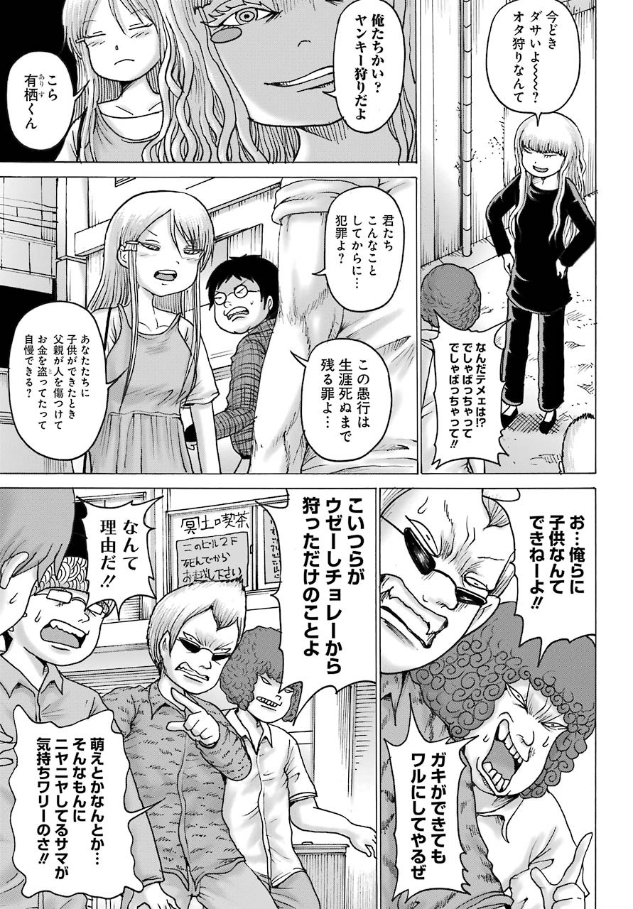 High Score Girl DASH - Chapter 17 - Page 14