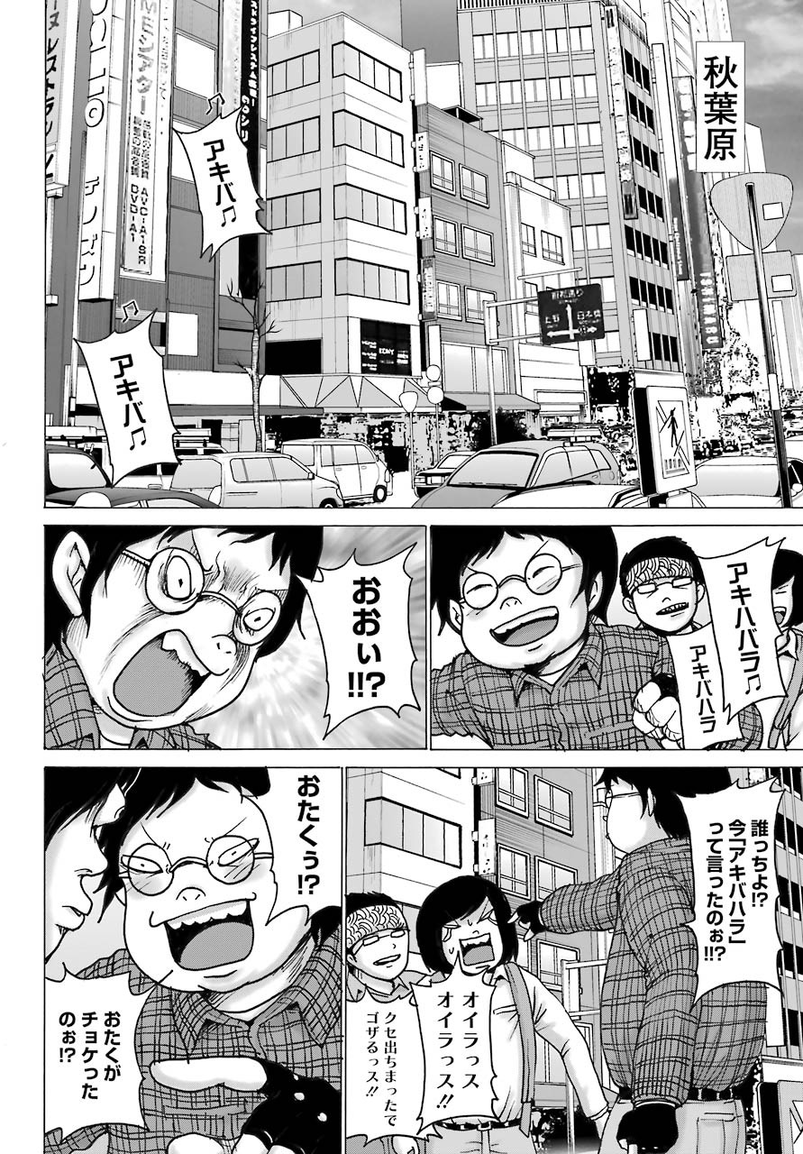 High Score Girl DASH - Chapter 17 - Page 7