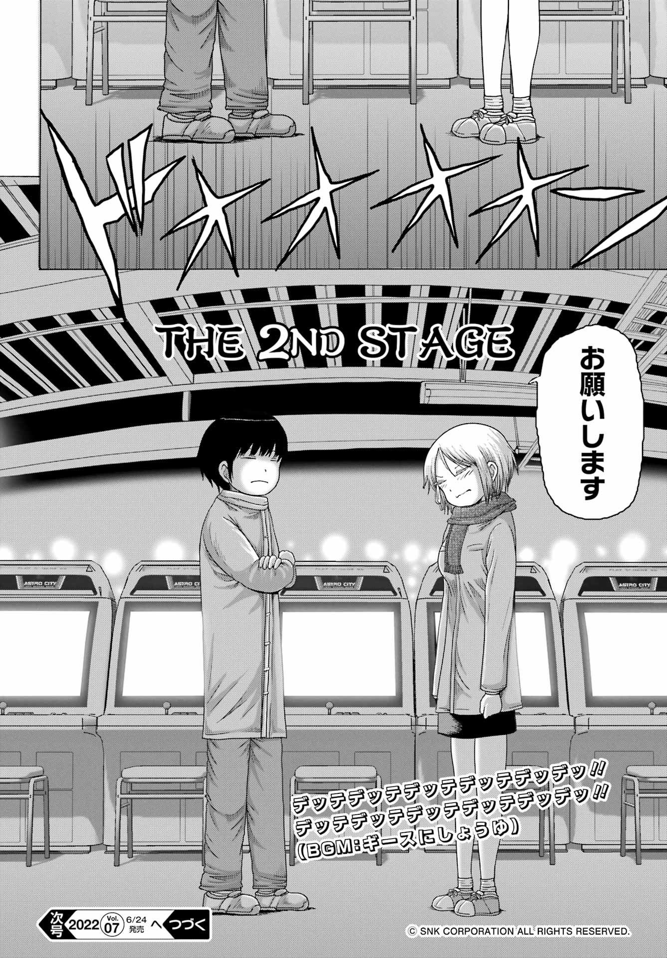 High Score Girl DASH - Chapter 25 - Page 26